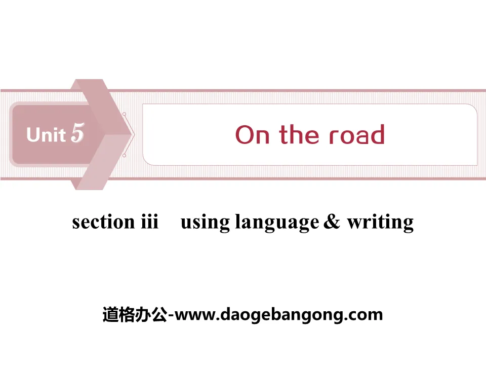 《On the road》SectionⅢPPT