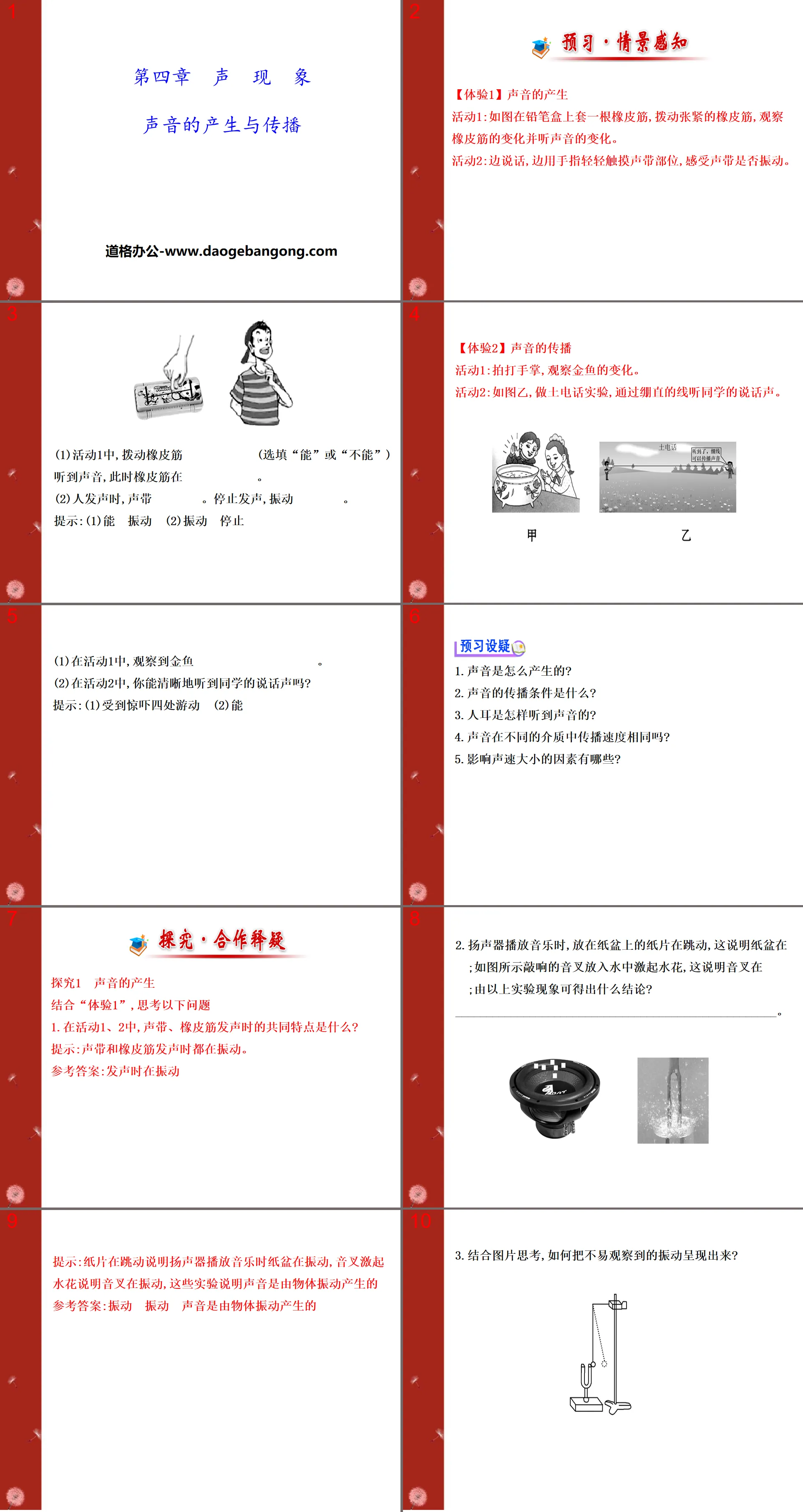 "The Generation and Propagation of Sound" Sound Phenomenon PPT Courseware 9