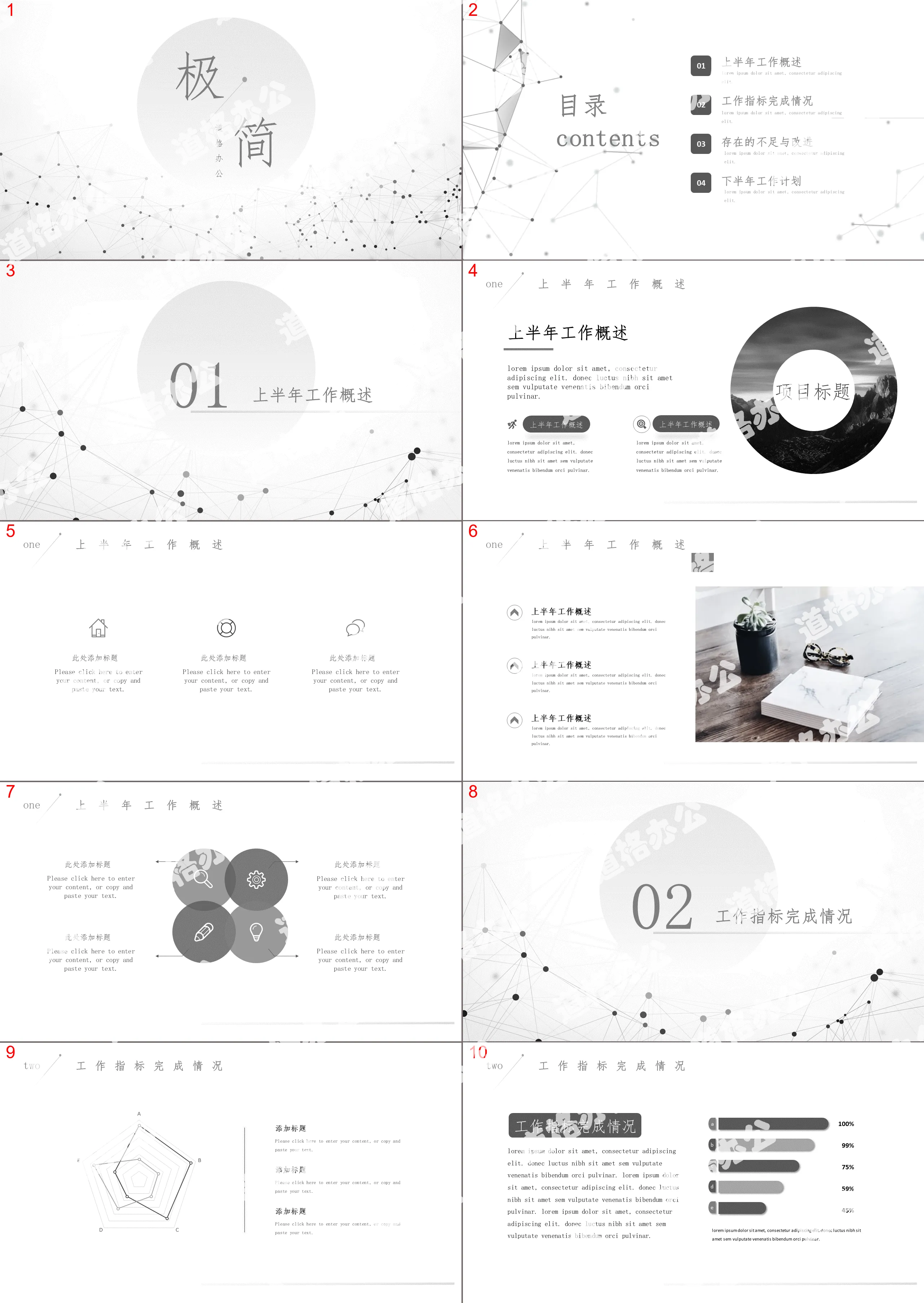 Elegant and concise gray dot line particle background PPT template