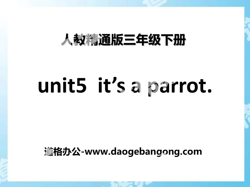 《It's a parrot》PPT课件2
