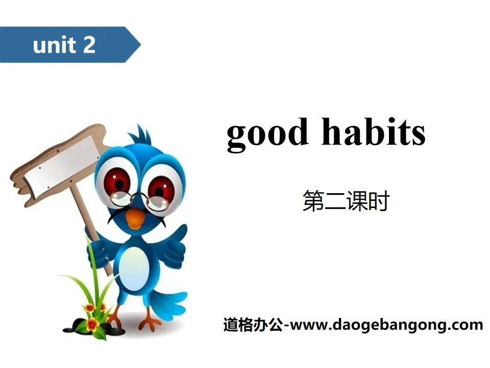 "Good habits" PPT (second lesson)