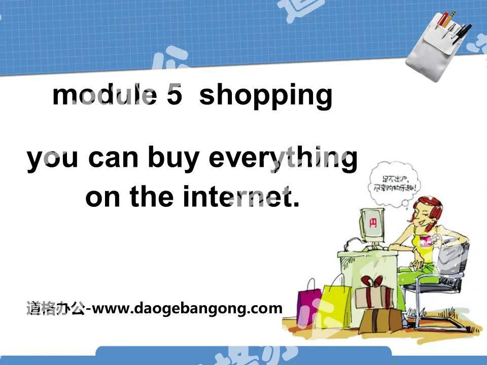 《You can buy everything on the Internet》Shopping PPT课件
