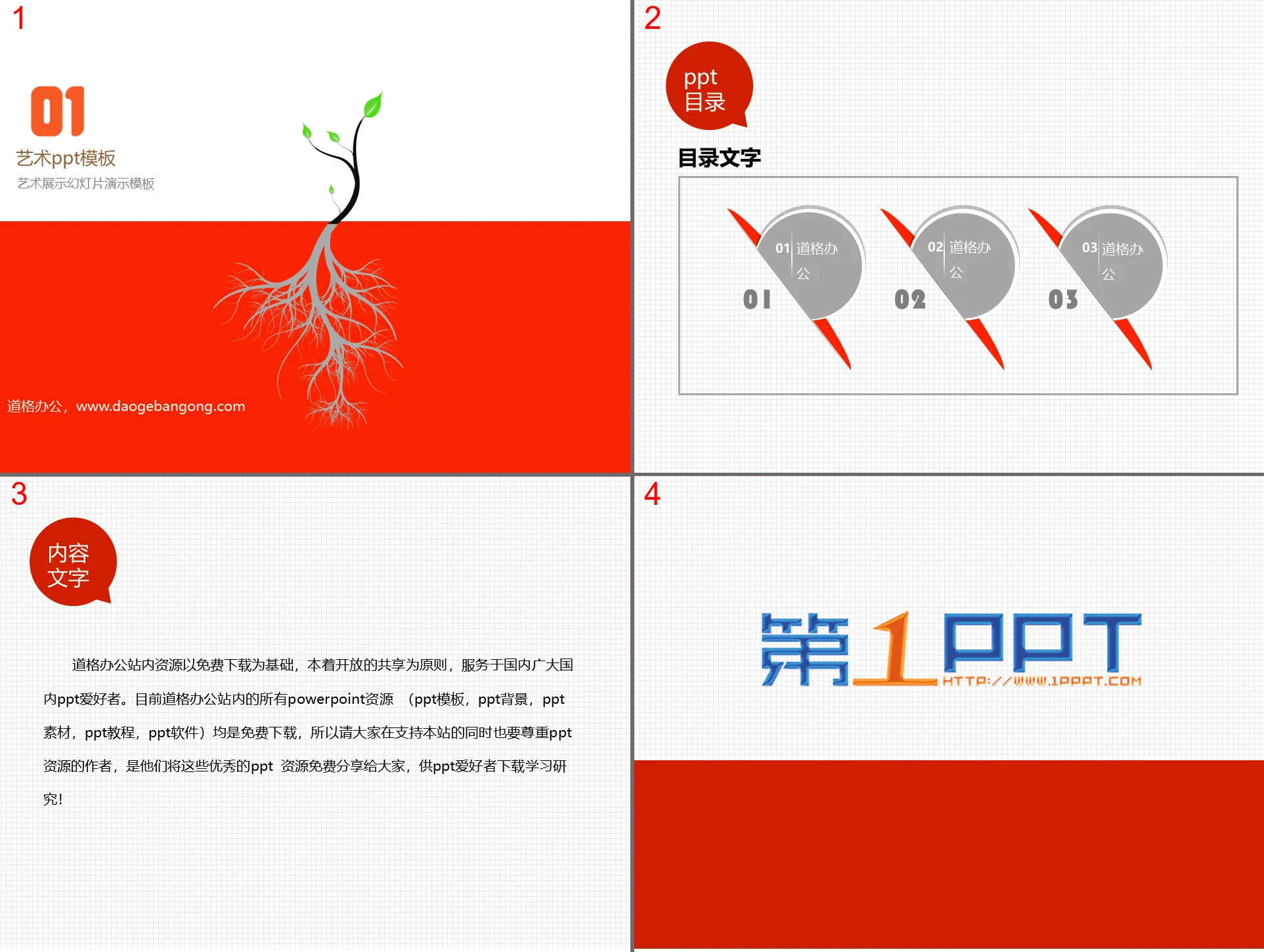 Modèle PPT de conception artistique impressionniste "Arbre vert" à télécharger