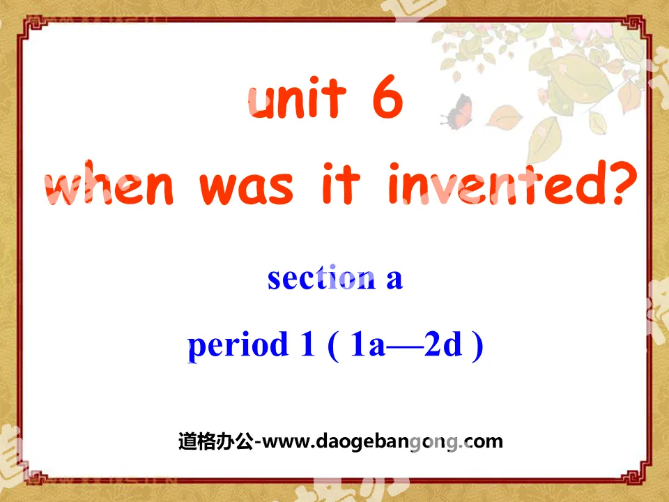 "When was it invented?" PPT courseware 13