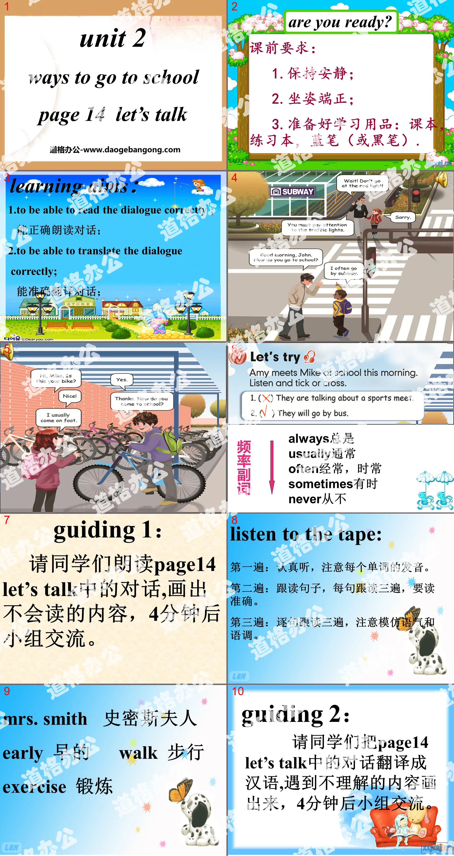 《Ways to go to school》PPT課件2