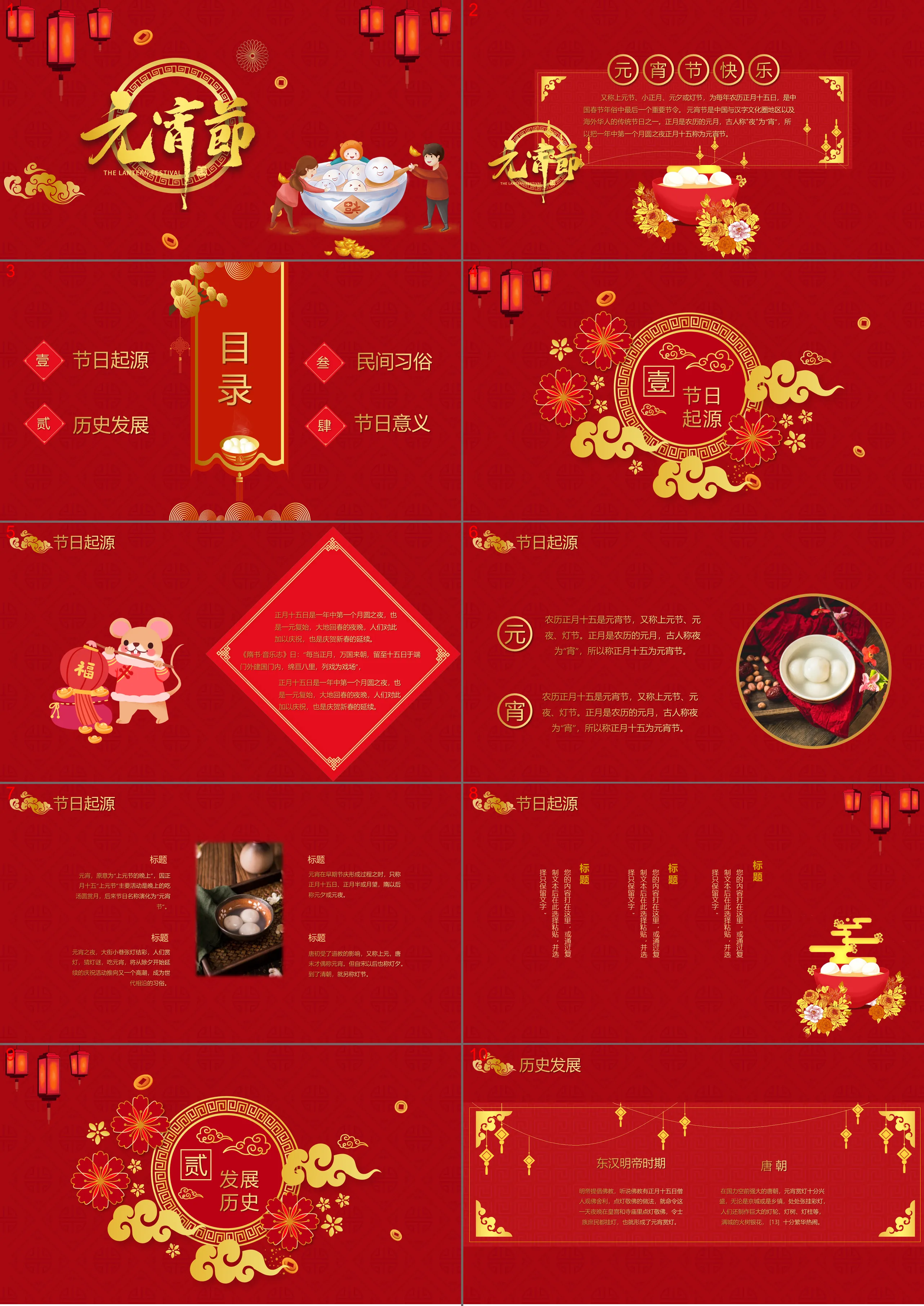 Lantern Festival PPT template with lanterns and Lantern Festival background