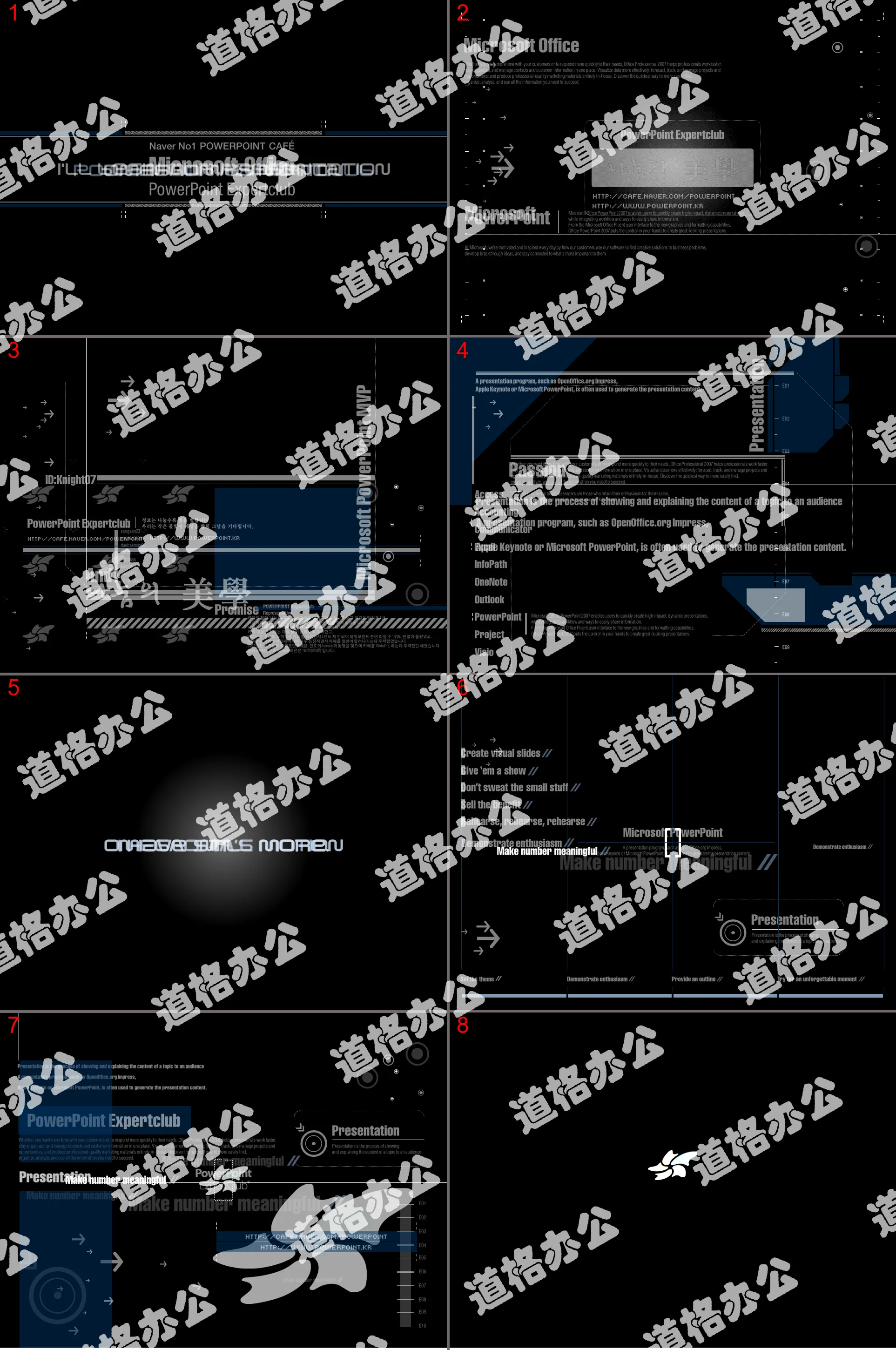 超炫科技图形文字PPT动画