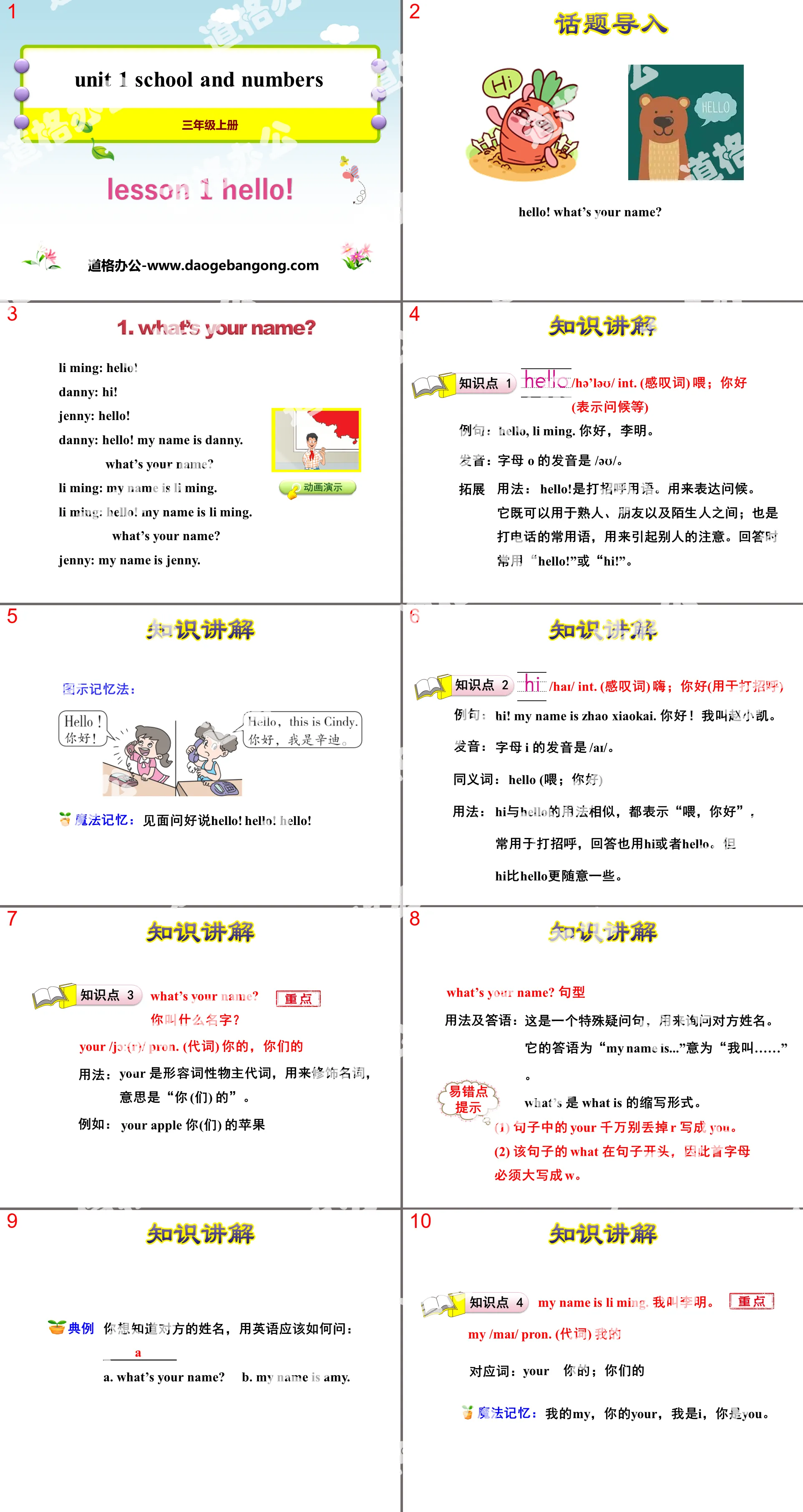 《Hello!》School and Numbers PPT课件
