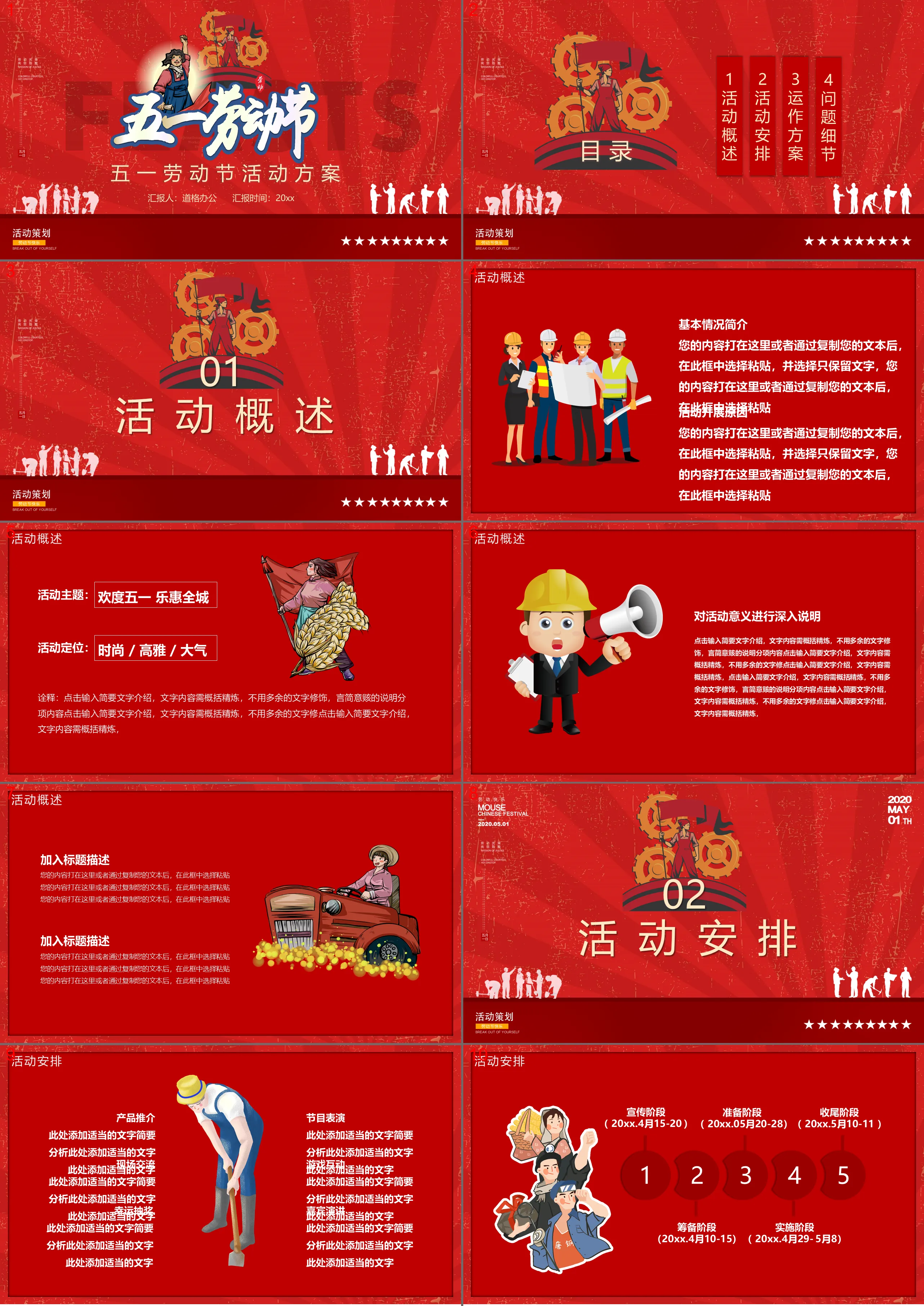 Red atmosphere May Day activity planning plan PPT template