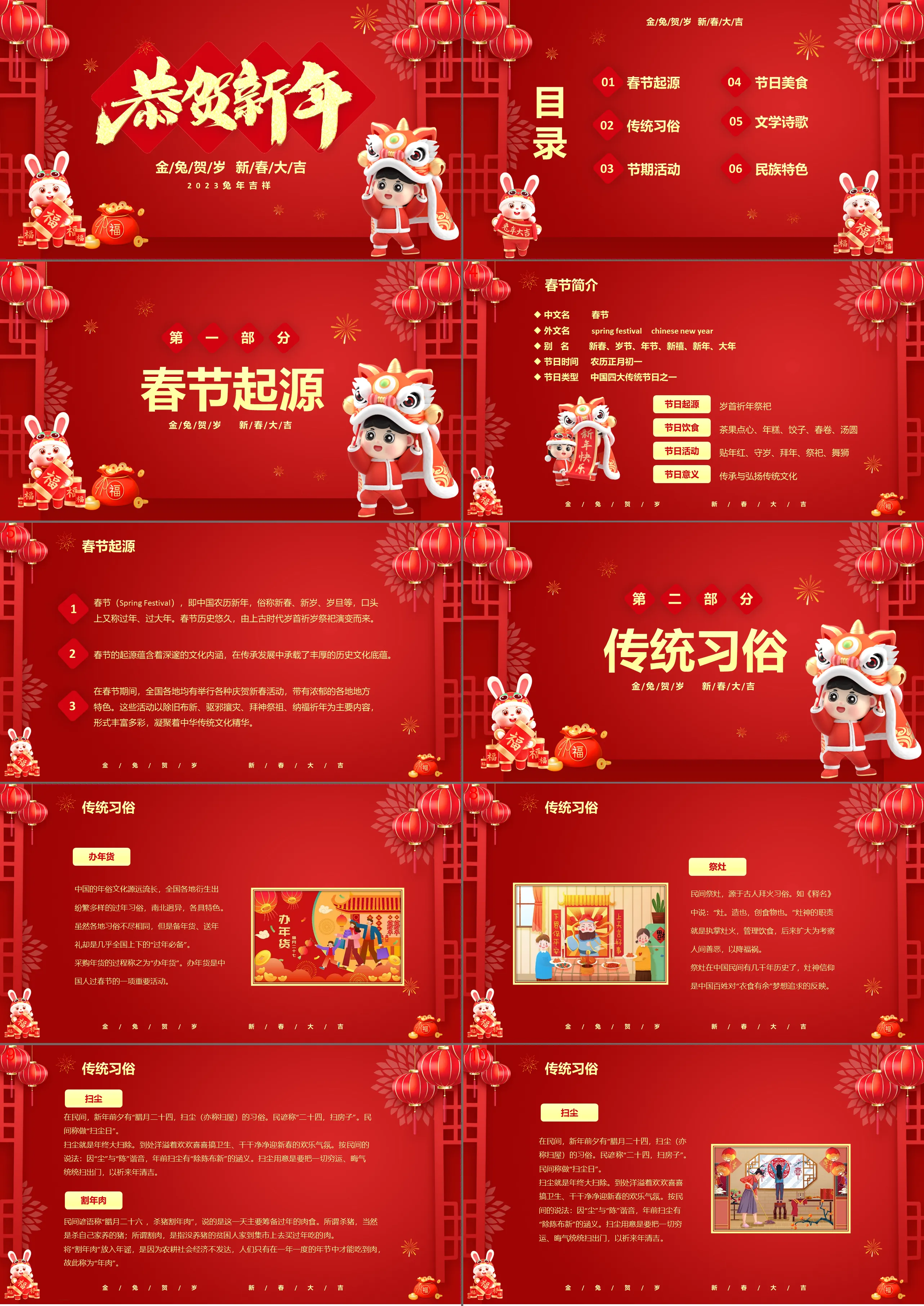 Red festive 2023 congratulations on the New Year PPT template download