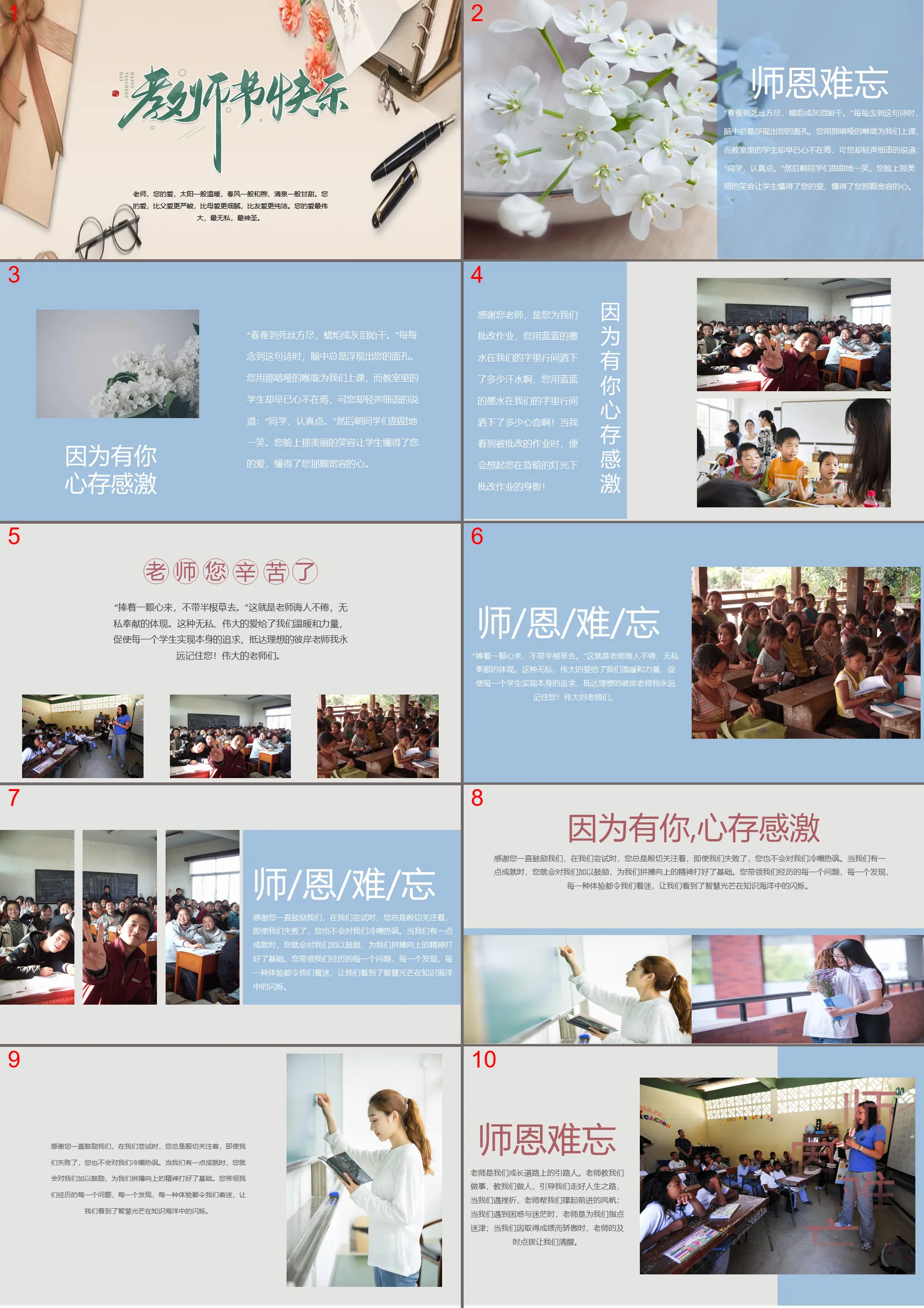 Teacher's desk background happy teacher's day PPT template