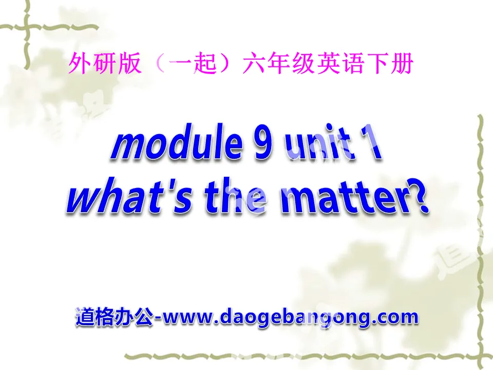 《What's the matter?》PPT课件8
