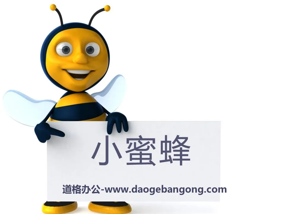 "Little Bee" PPT courseware