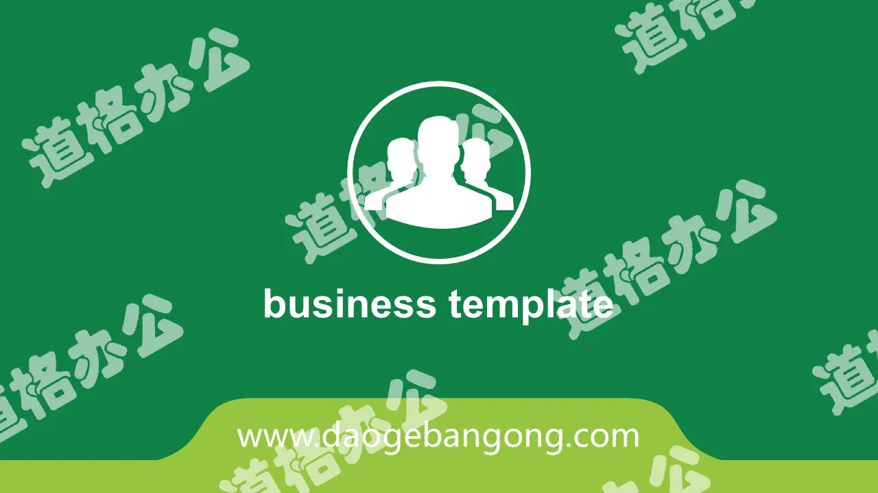 Green concise flat company profile PPT template