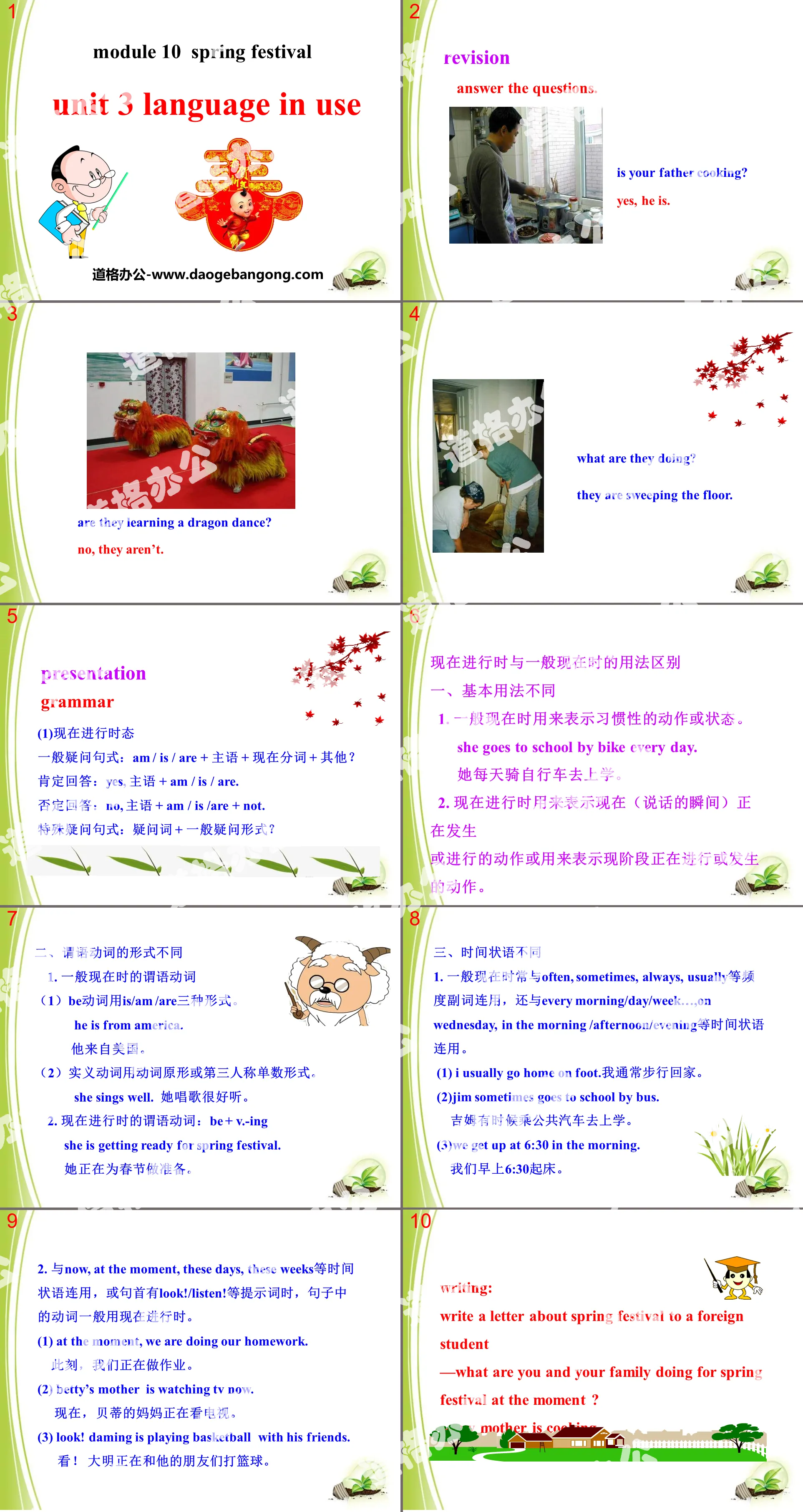"Language in use" Spring Festival PPT courseware 3