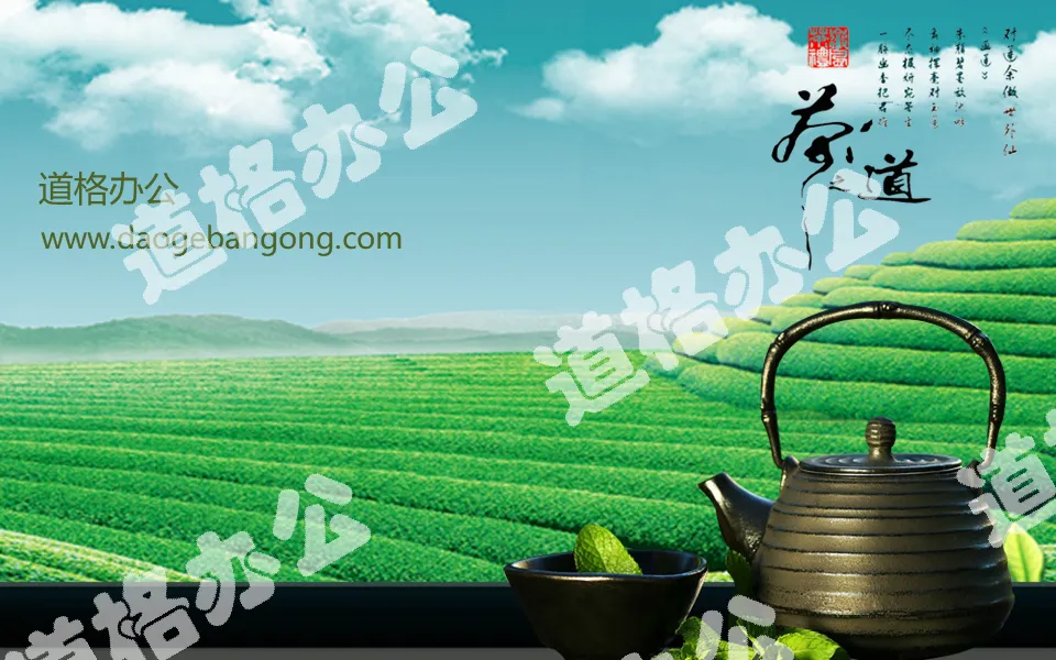 Fresh tea ceremony PPT template download