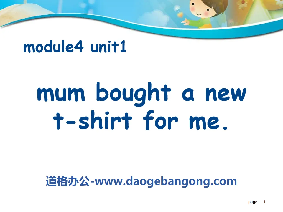 "Mum bought a new T-shirt for me" PPT courseware 2