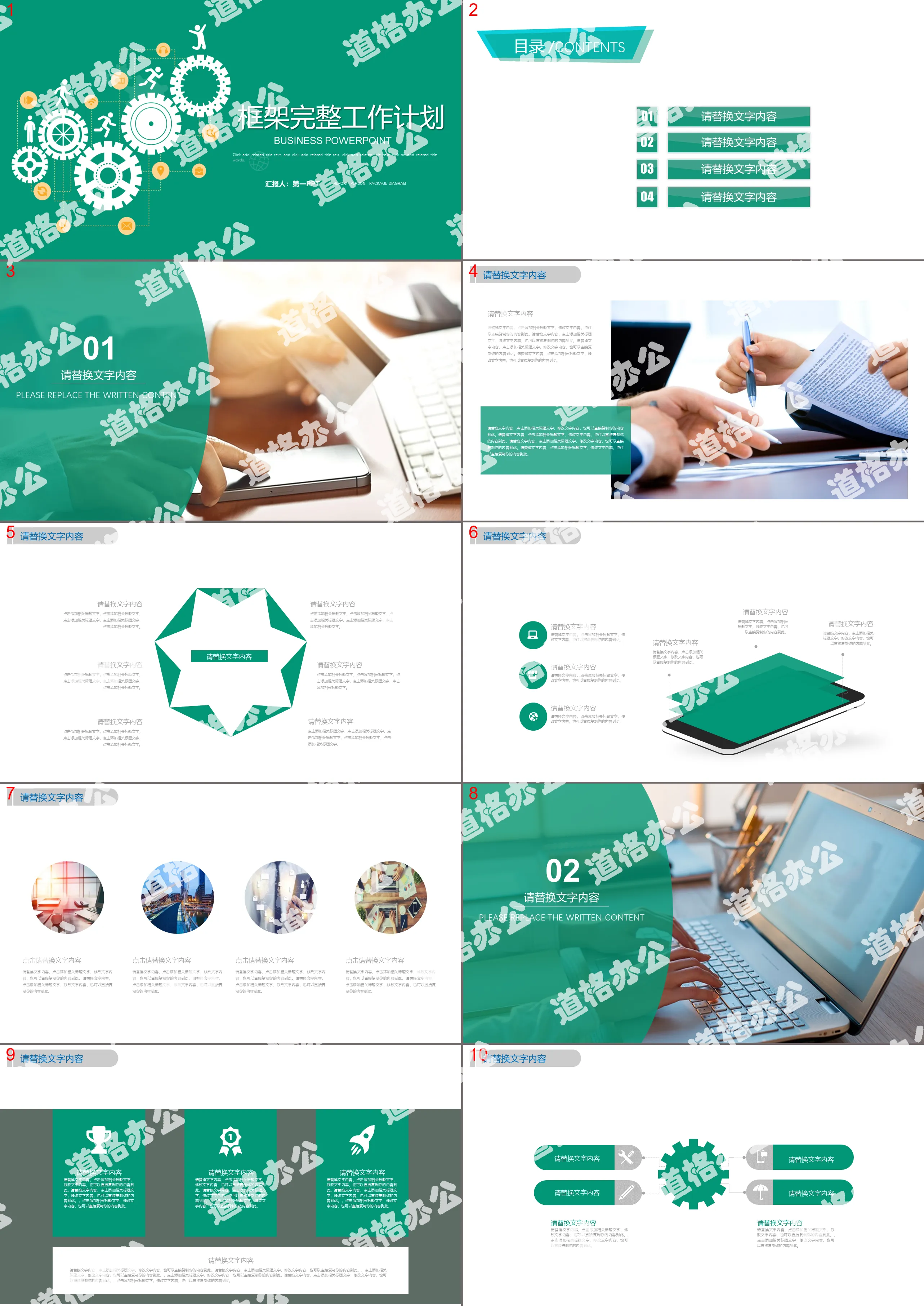 Green flat work plan PPT template