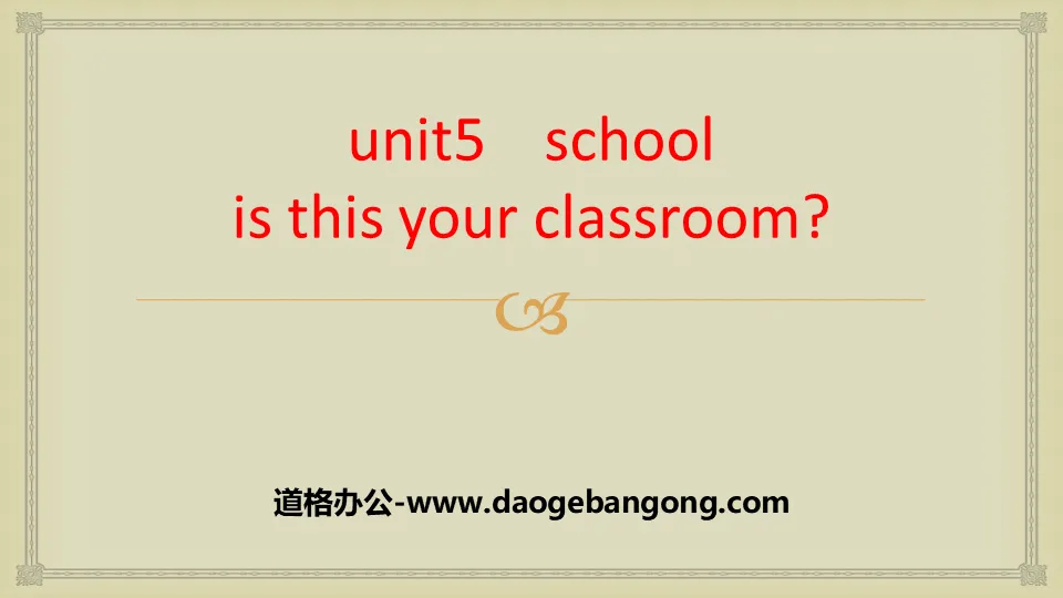 "Is this your classroom?" School PPT courseware