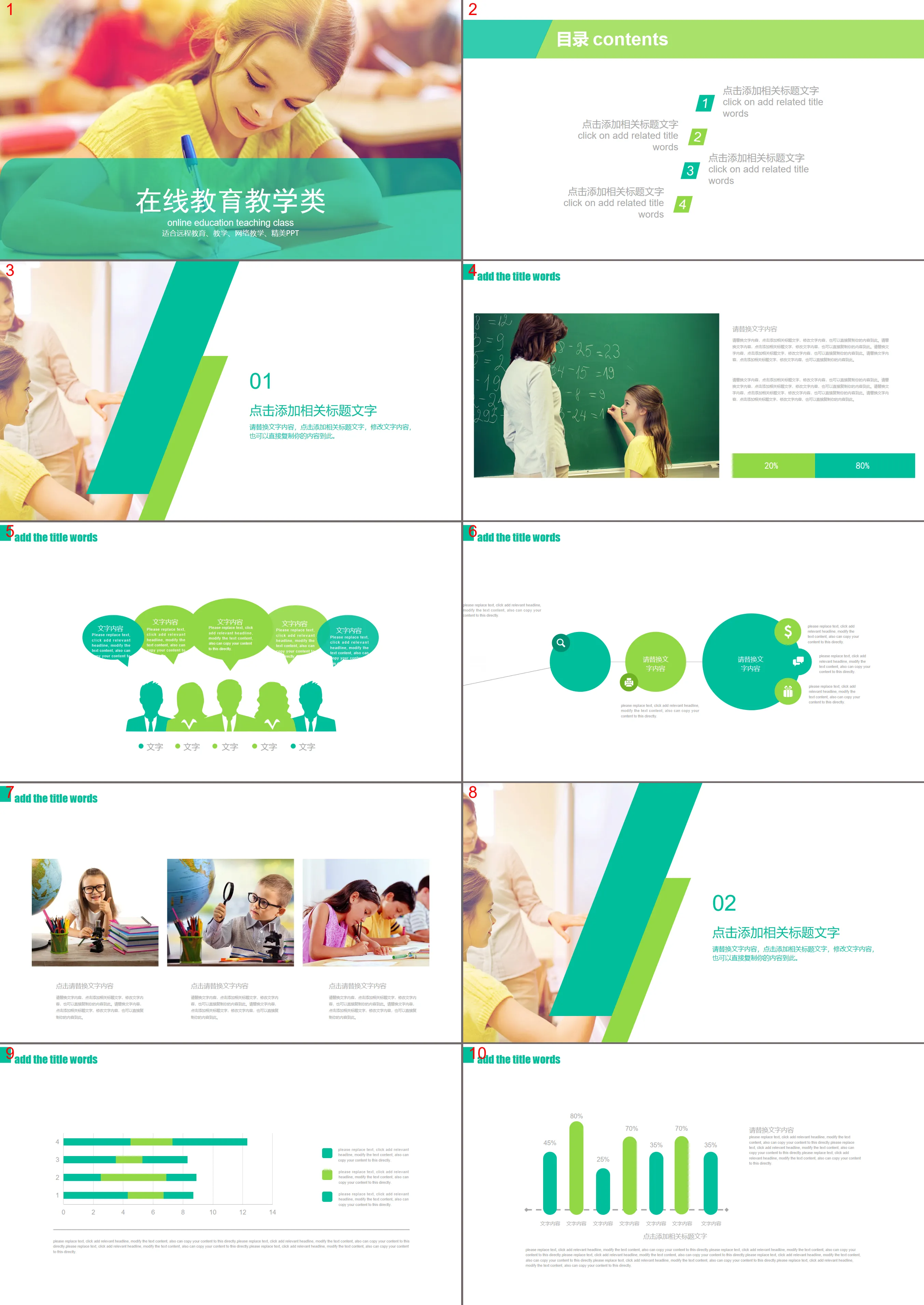 Green flat network online education PPT template