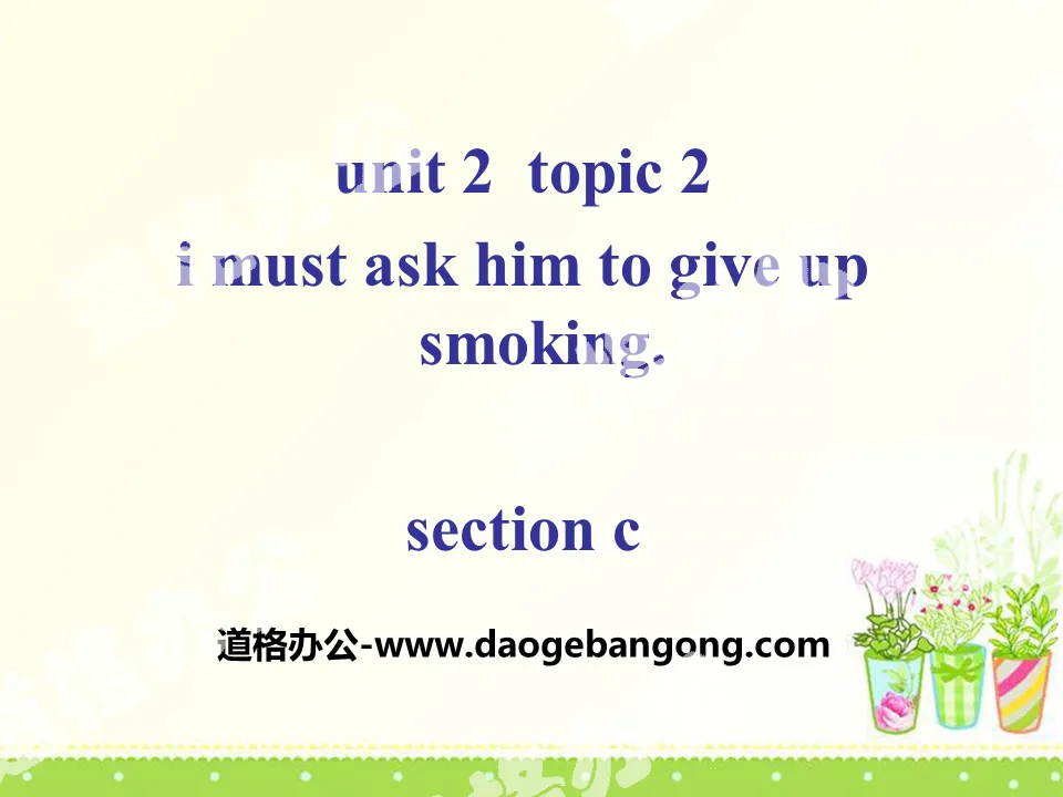 《I must ask him to give up smoking》SectionC PPT
