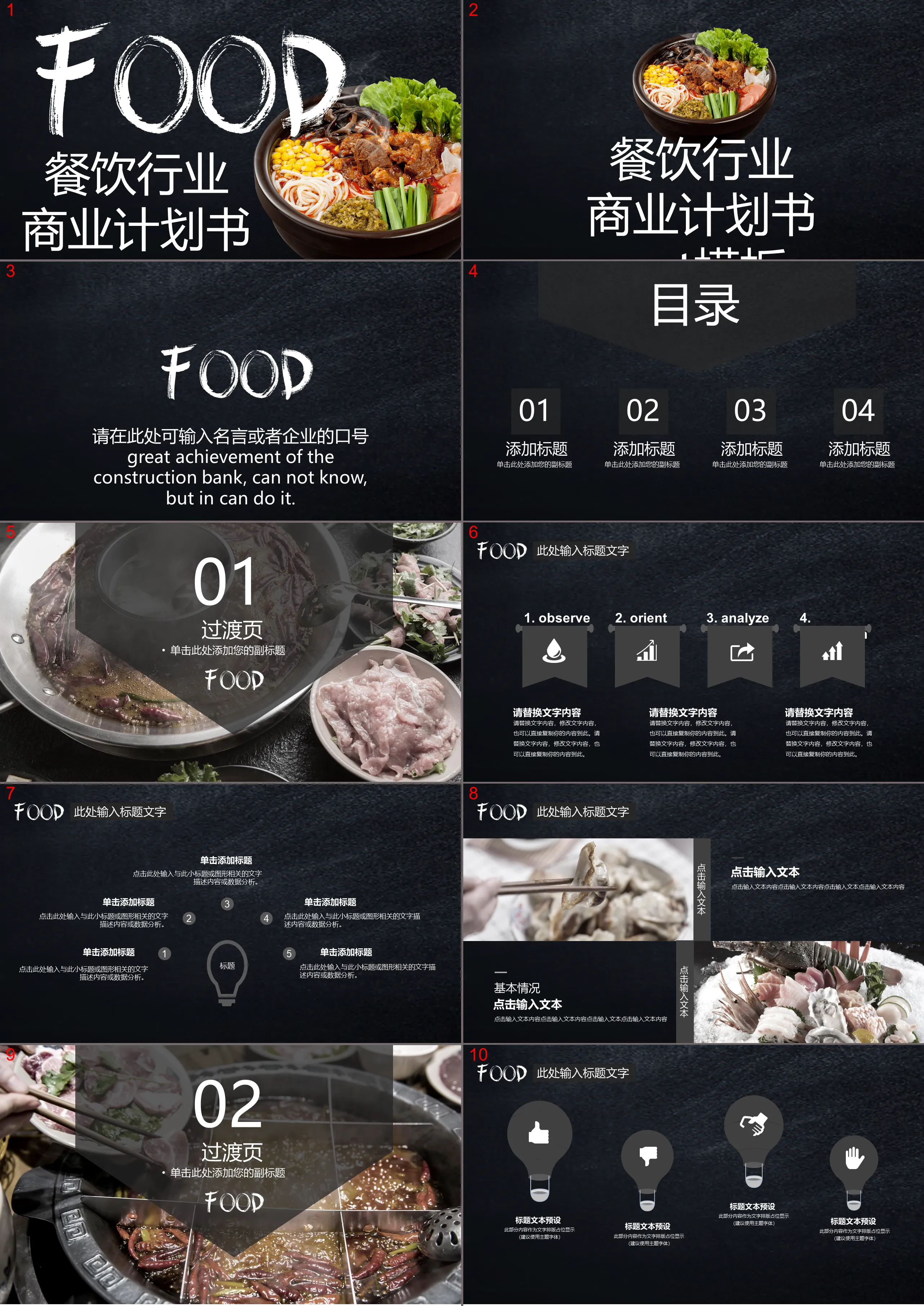 Catering business plan PPT template with characteristic rice noodle background