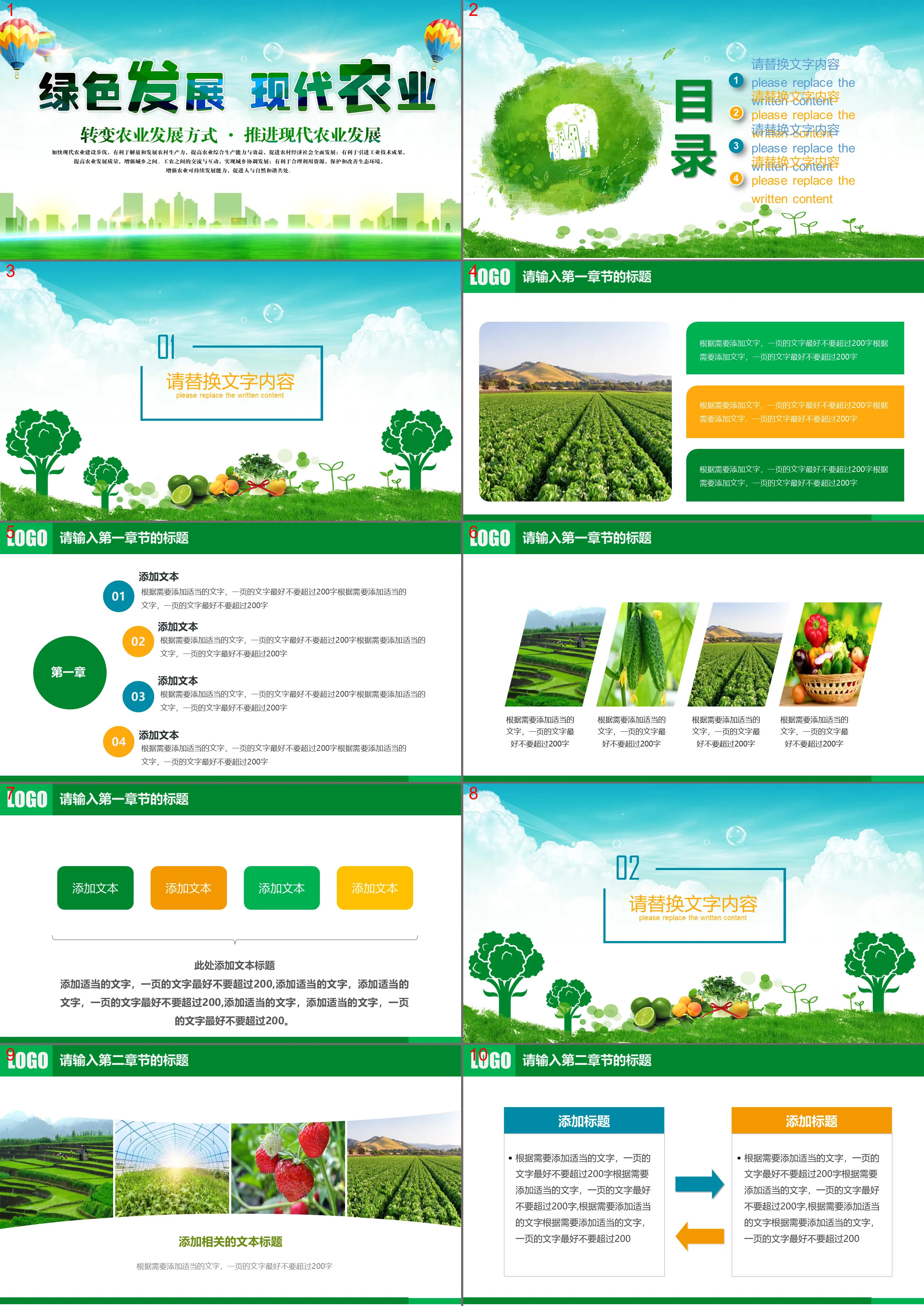 Green development of modern agriculture PPT template free download