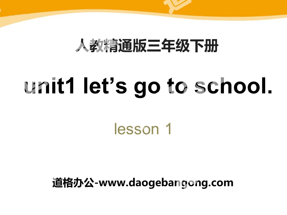 《Let's go to school》PPT课件
