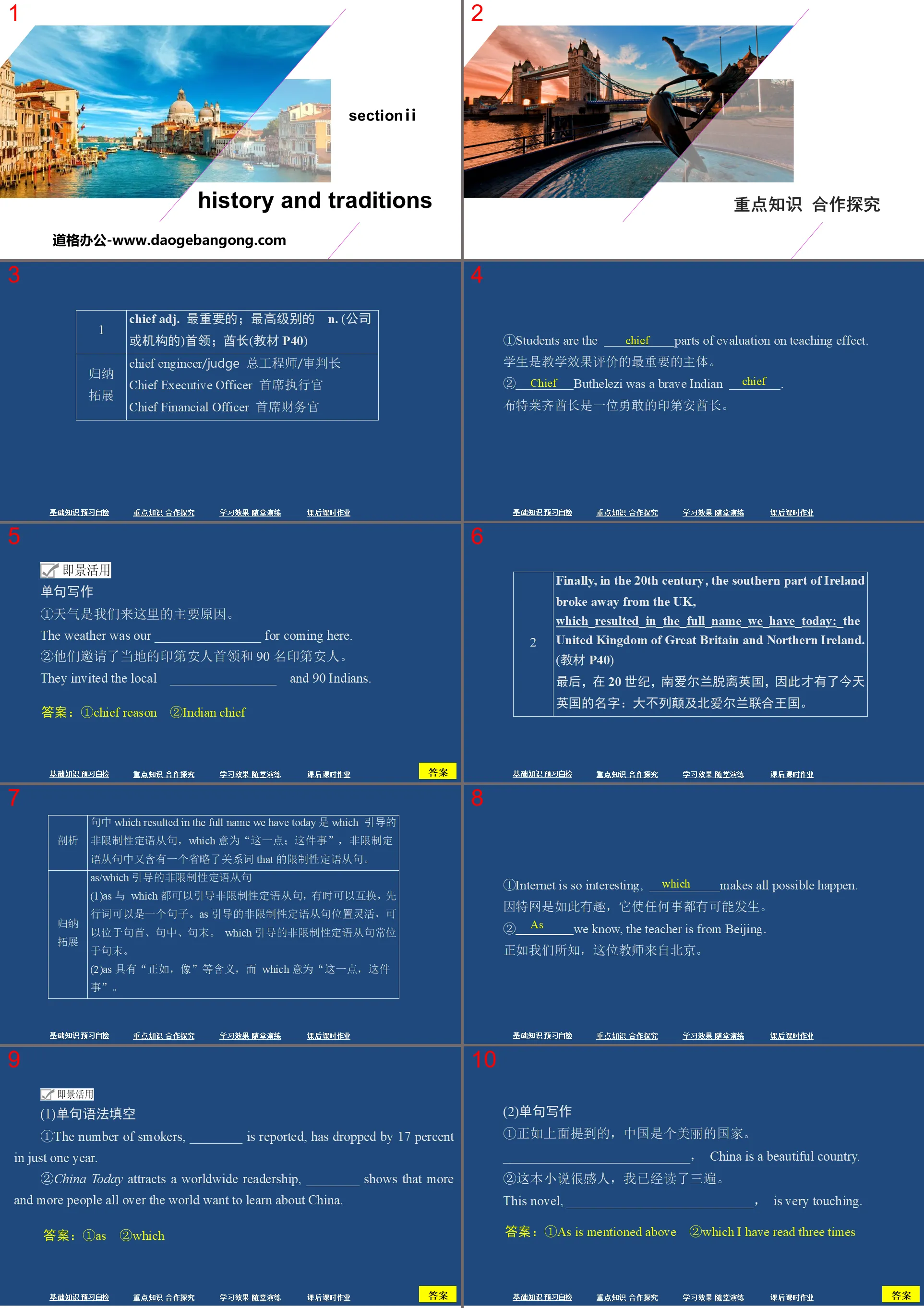 《History and traditions》SectionⅡPPT