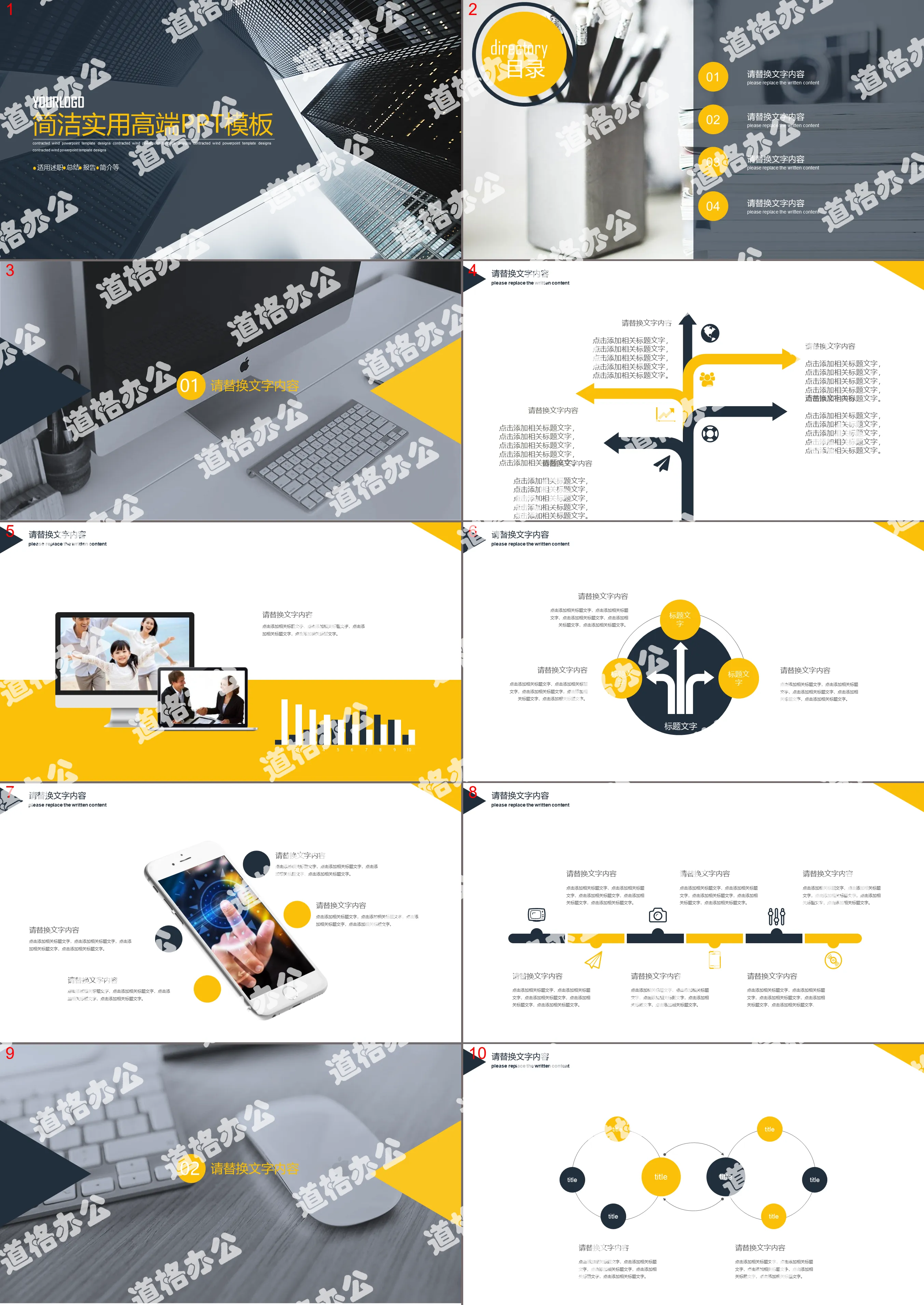 Gray Elegant Business Building Background PowerPoint Templates Free Download