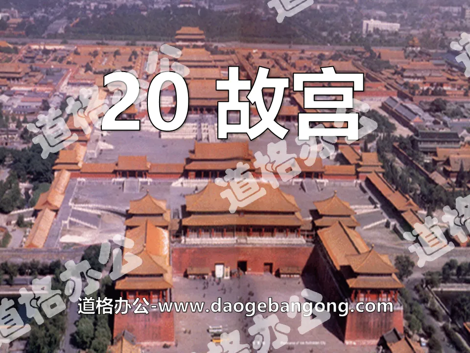 "Forbidden City" PPT courseware
