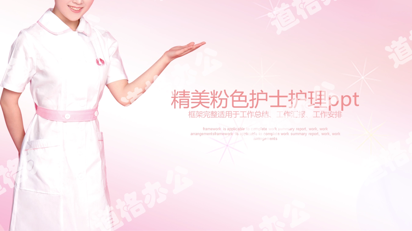Nurse care PPT template with pink gradient background