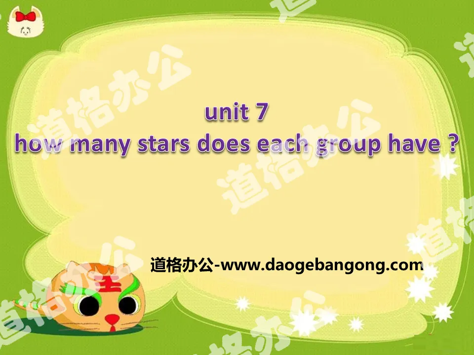 《How many stars does each group have》PPT
