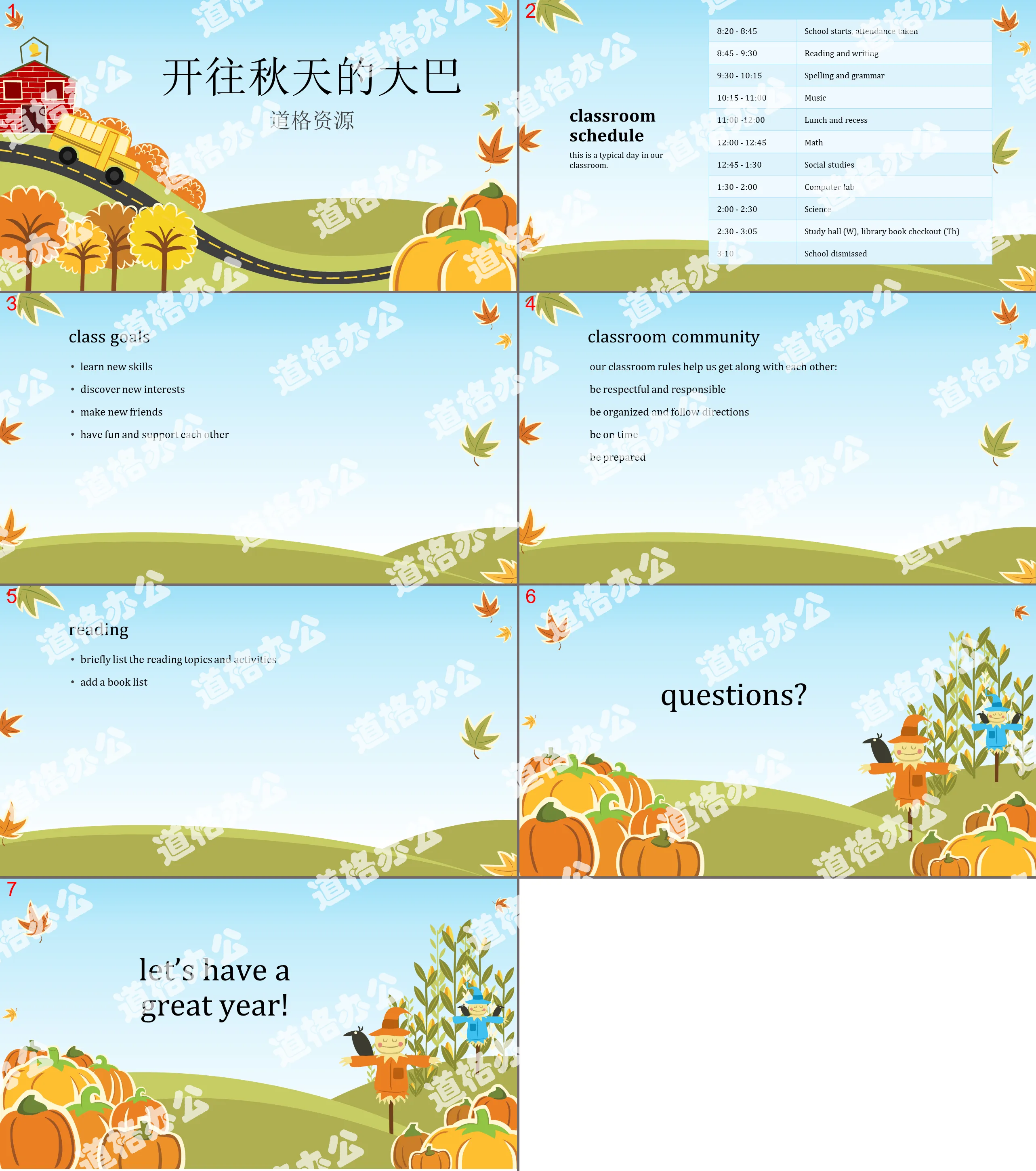 Autumn bus theme cartoon PPT template download