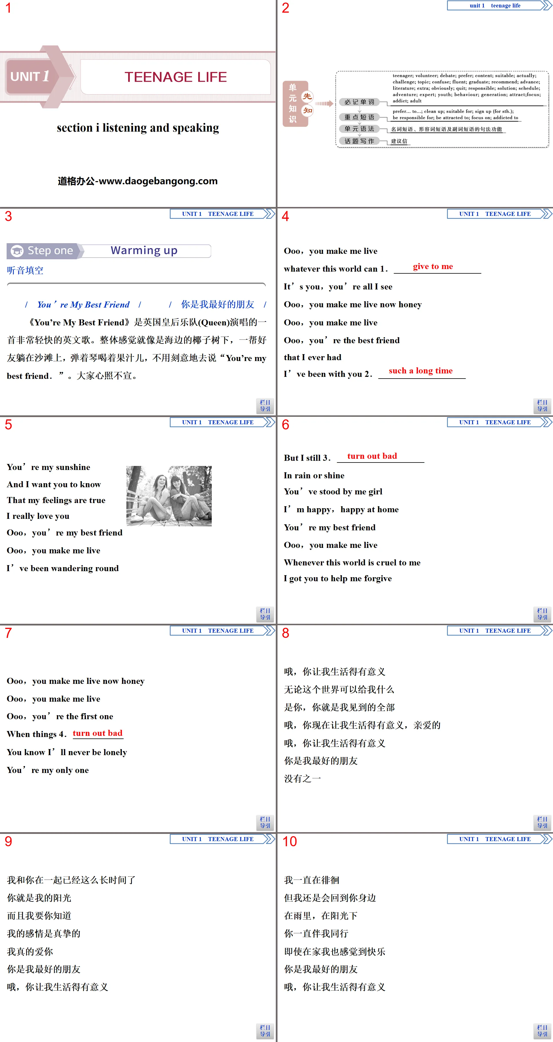 《Teenage Life》Listening and Speaking PPT课件
