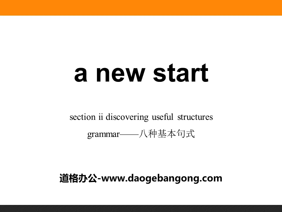 《A new start》Section ⅡPPT