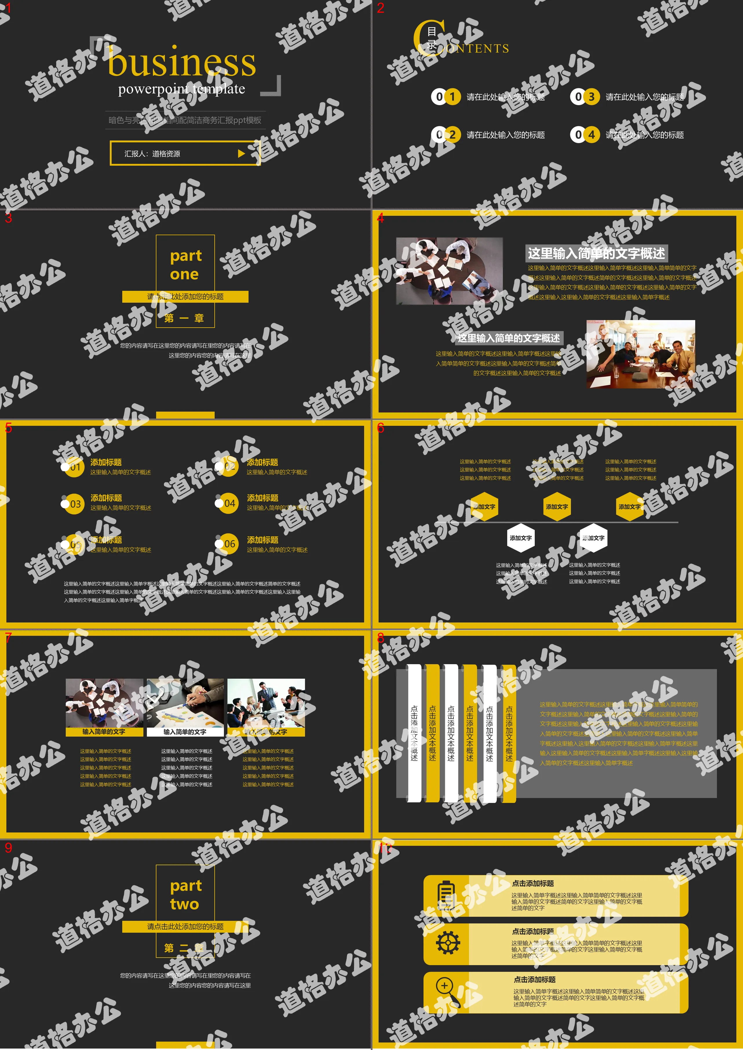 Modèle PPT de rapport d'activité simple avec un arrière-plan noir et un design de bord de cercle jaune