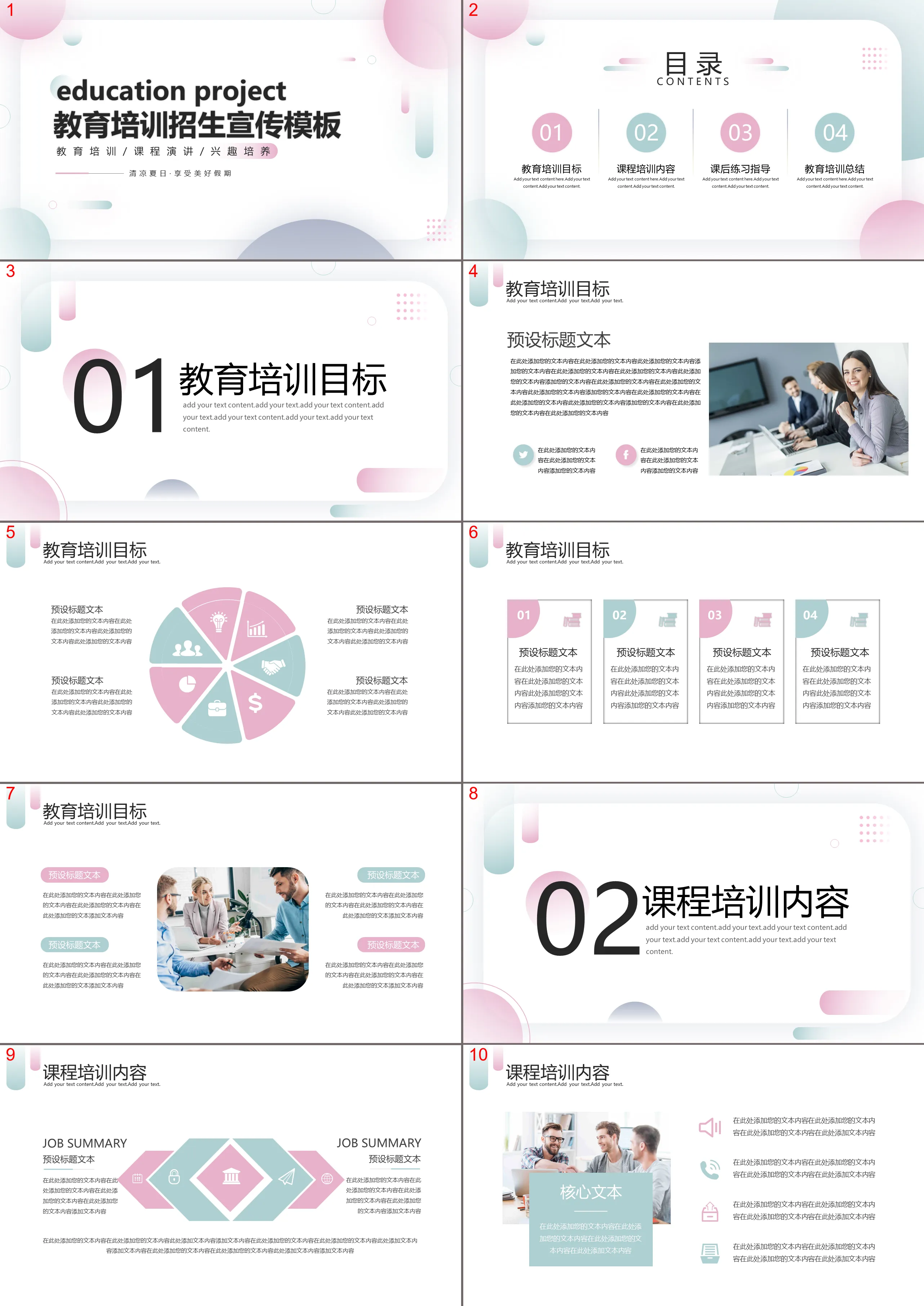 Elegant green pink polka dot background education training enrollment promotion PPT template