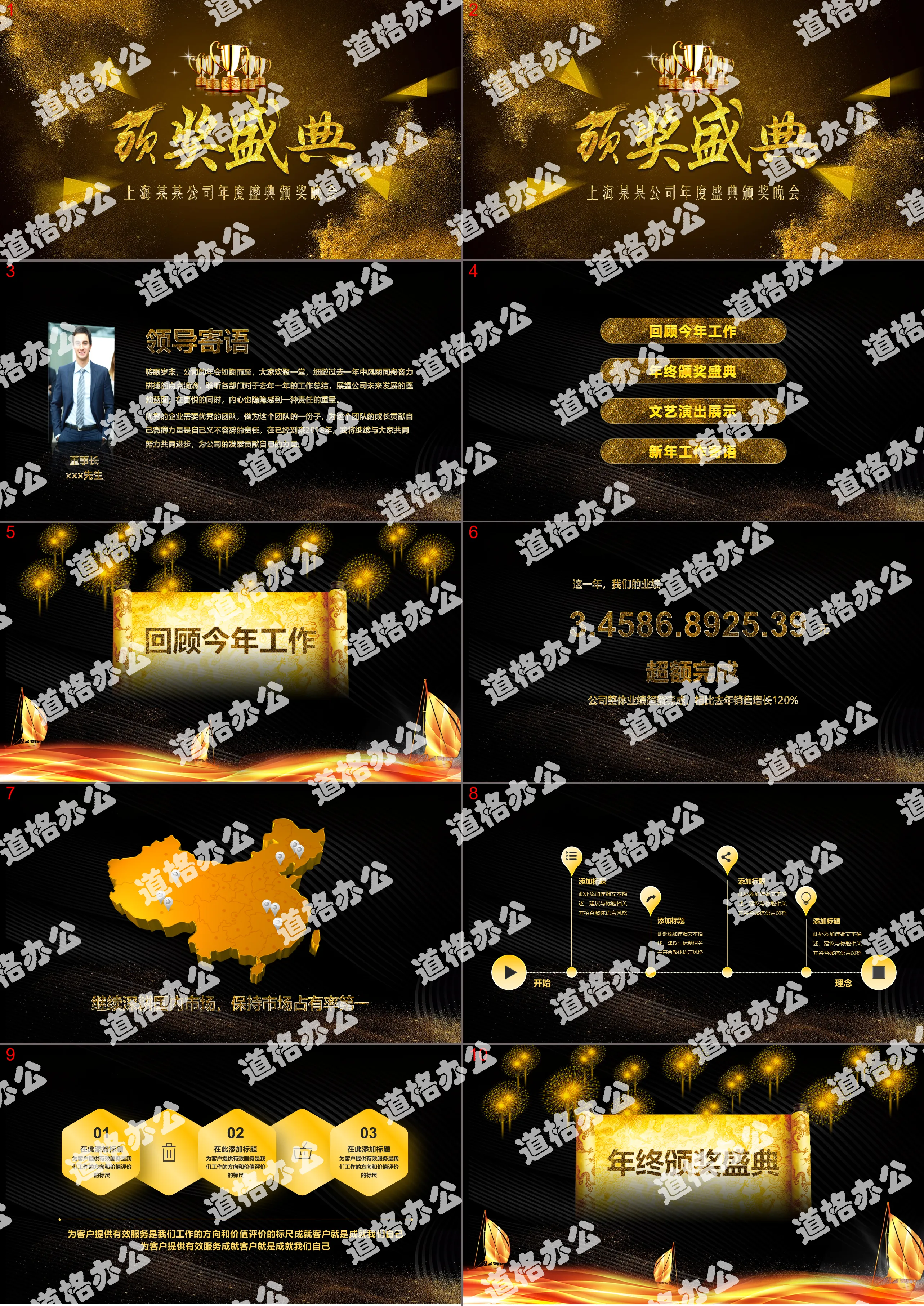 High-end black gold awards ceremony PPT template