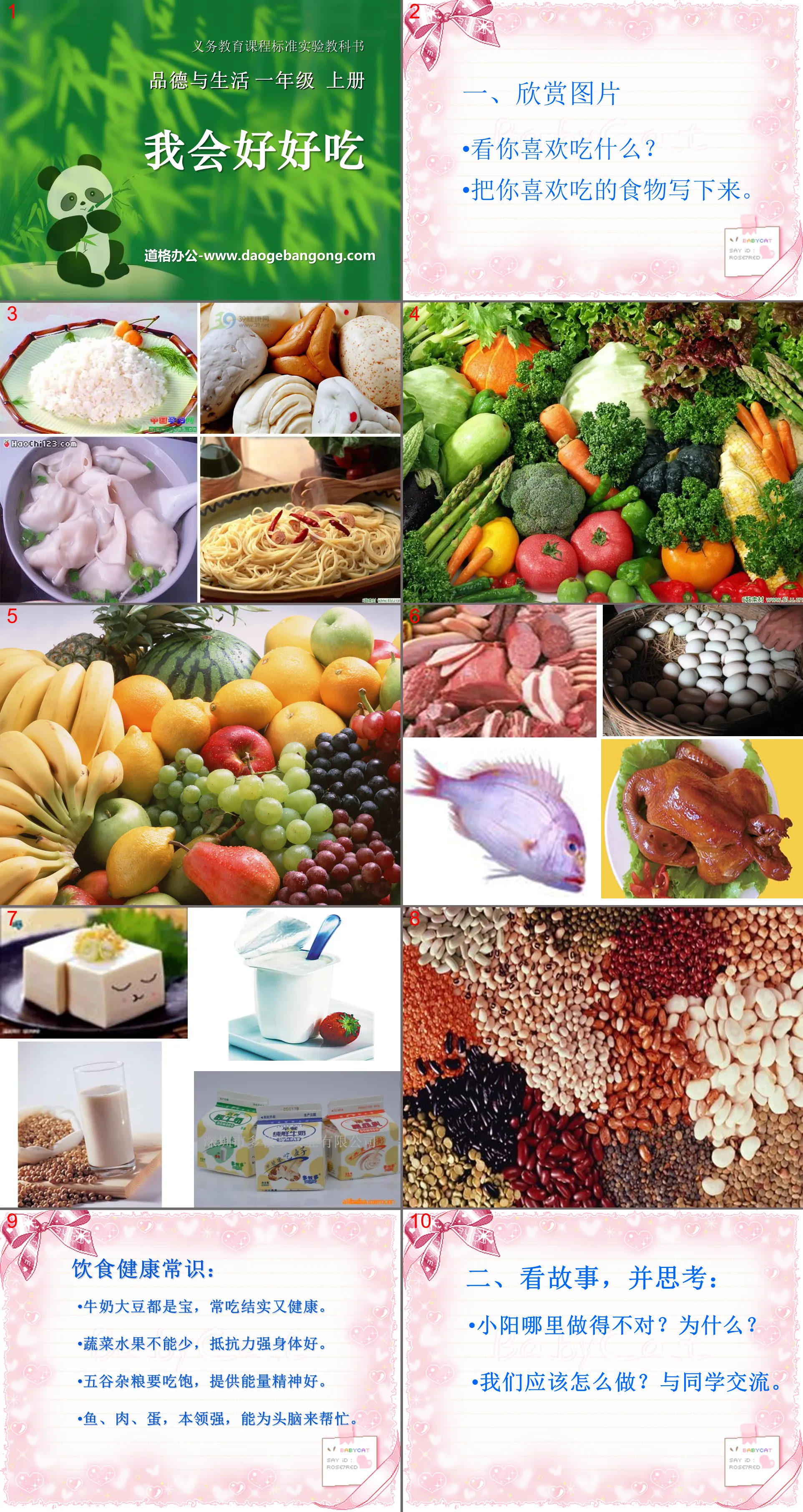 "I will eat well" My Day PPT Courseware 4