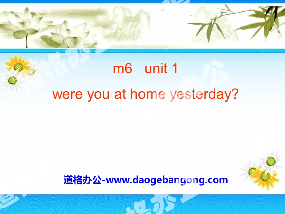 《Were you at home yesterday?》PPT课件2
