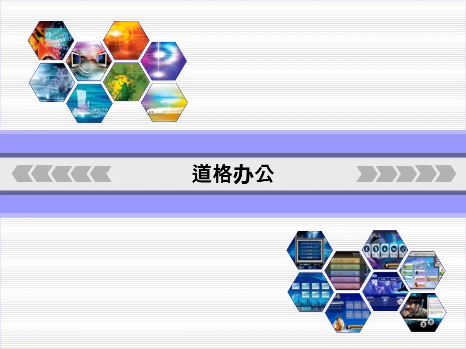 經典電腦科技背景PPT範本下載