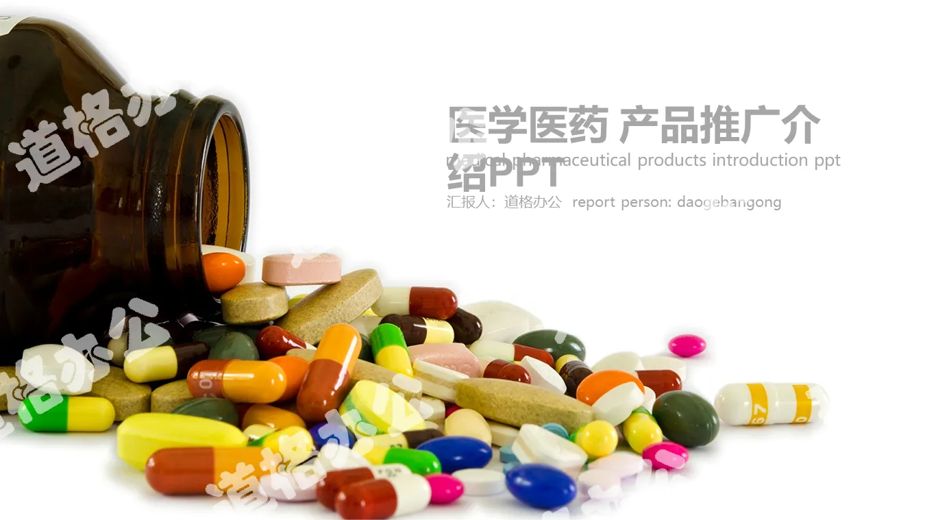 Pharmaceutical industry PPT template with colorful pill capsule background