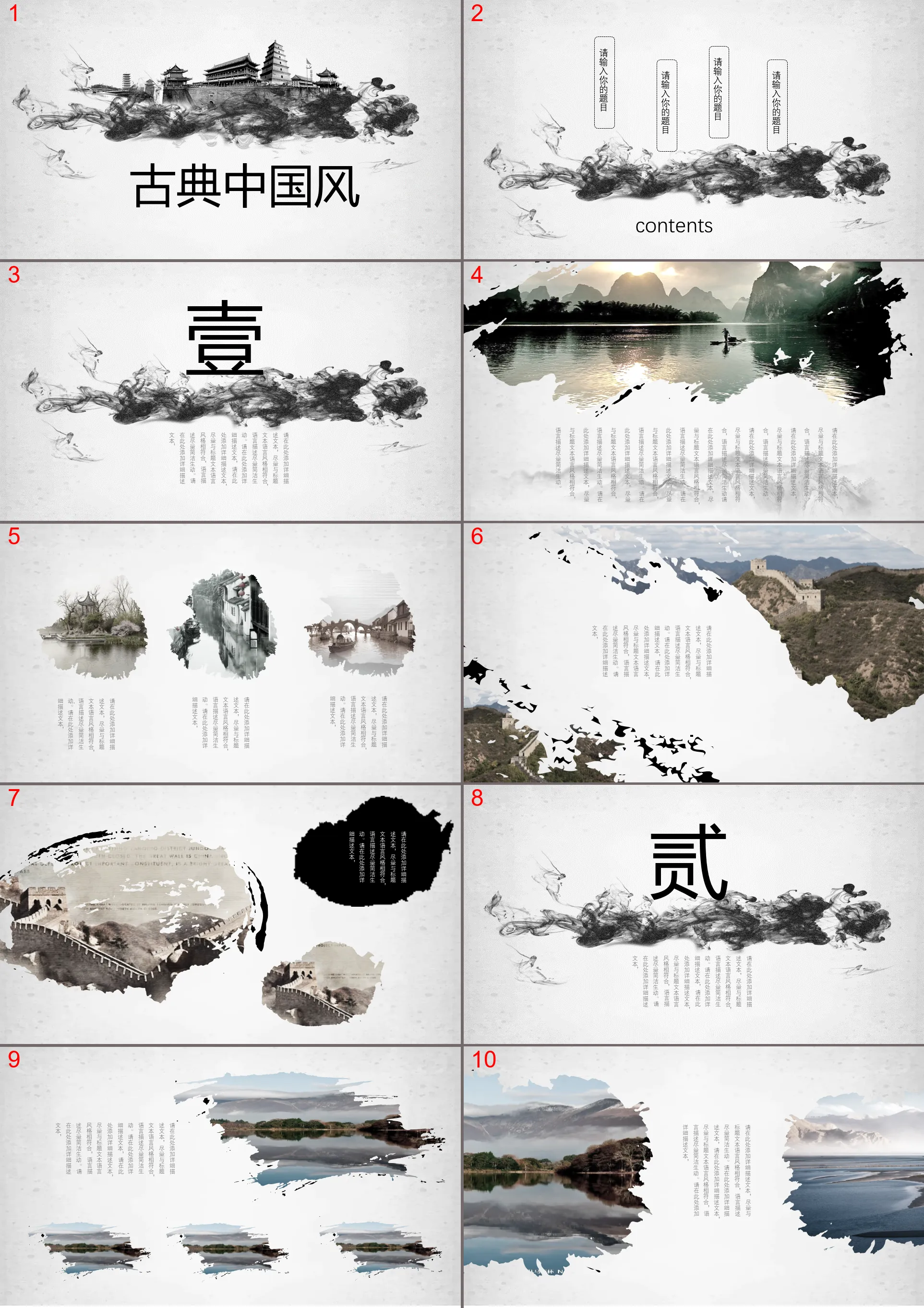 Classical ancient building background Chinese style PPT template