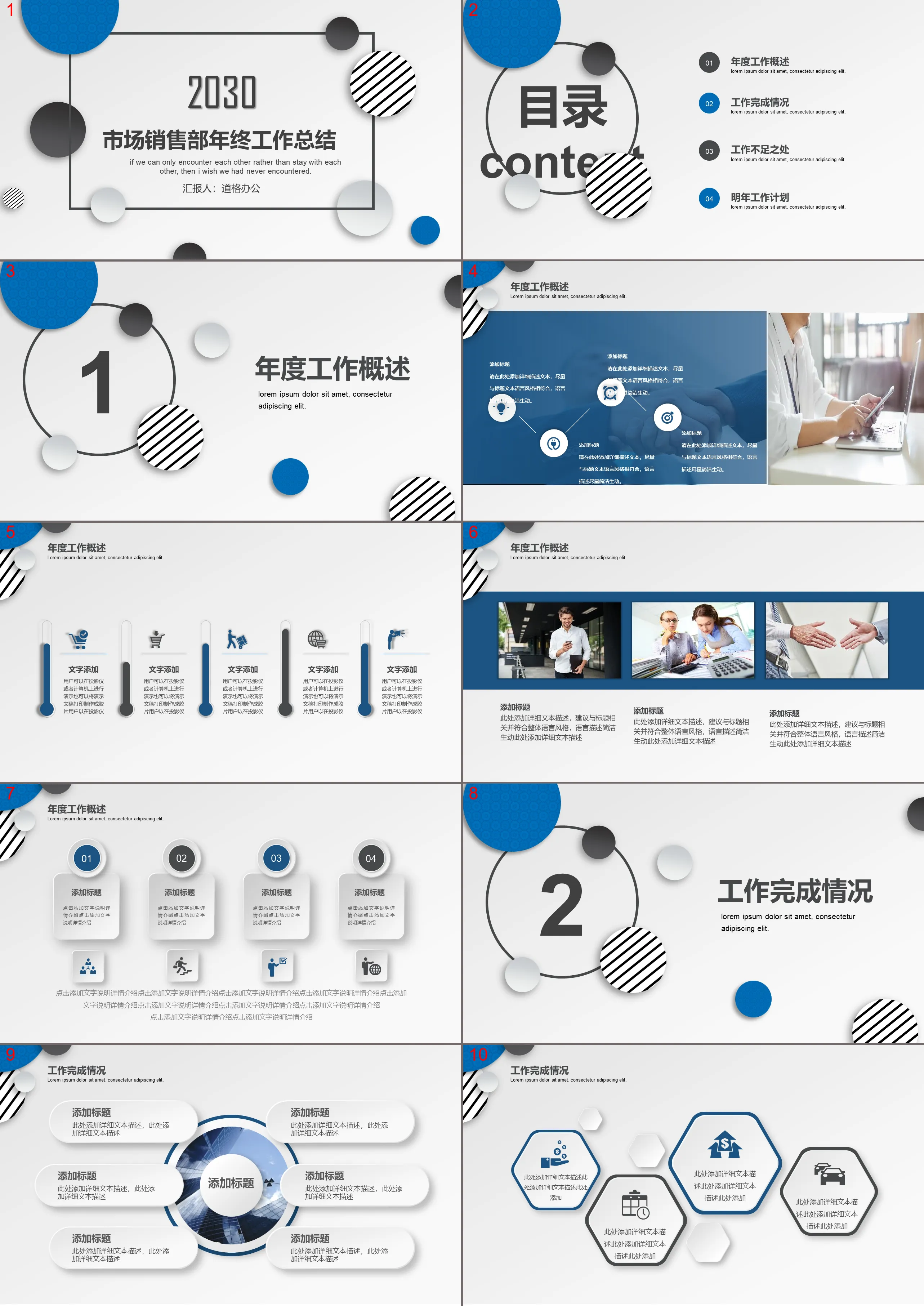 Creative dot background marketing and sales department work summary report PPT template