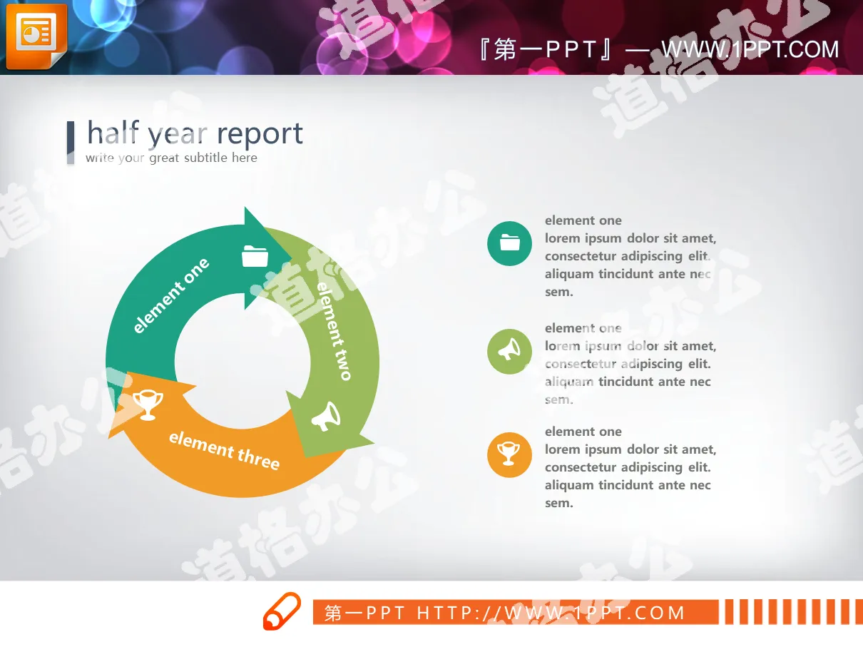 Exquisite flat three-arrow circular relationship PPT chart