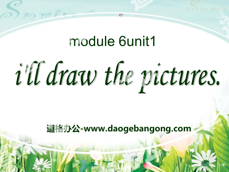 《I'll draw the pictures》PPT课件3
