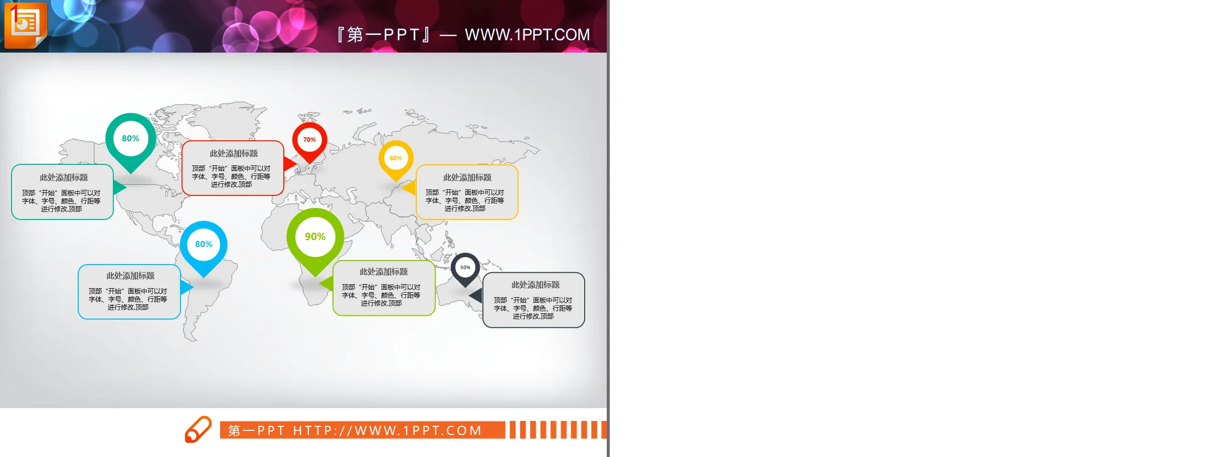 Gray world map silhouette PPT chart