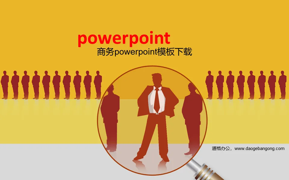 黄色商务PowerPoint模板下载