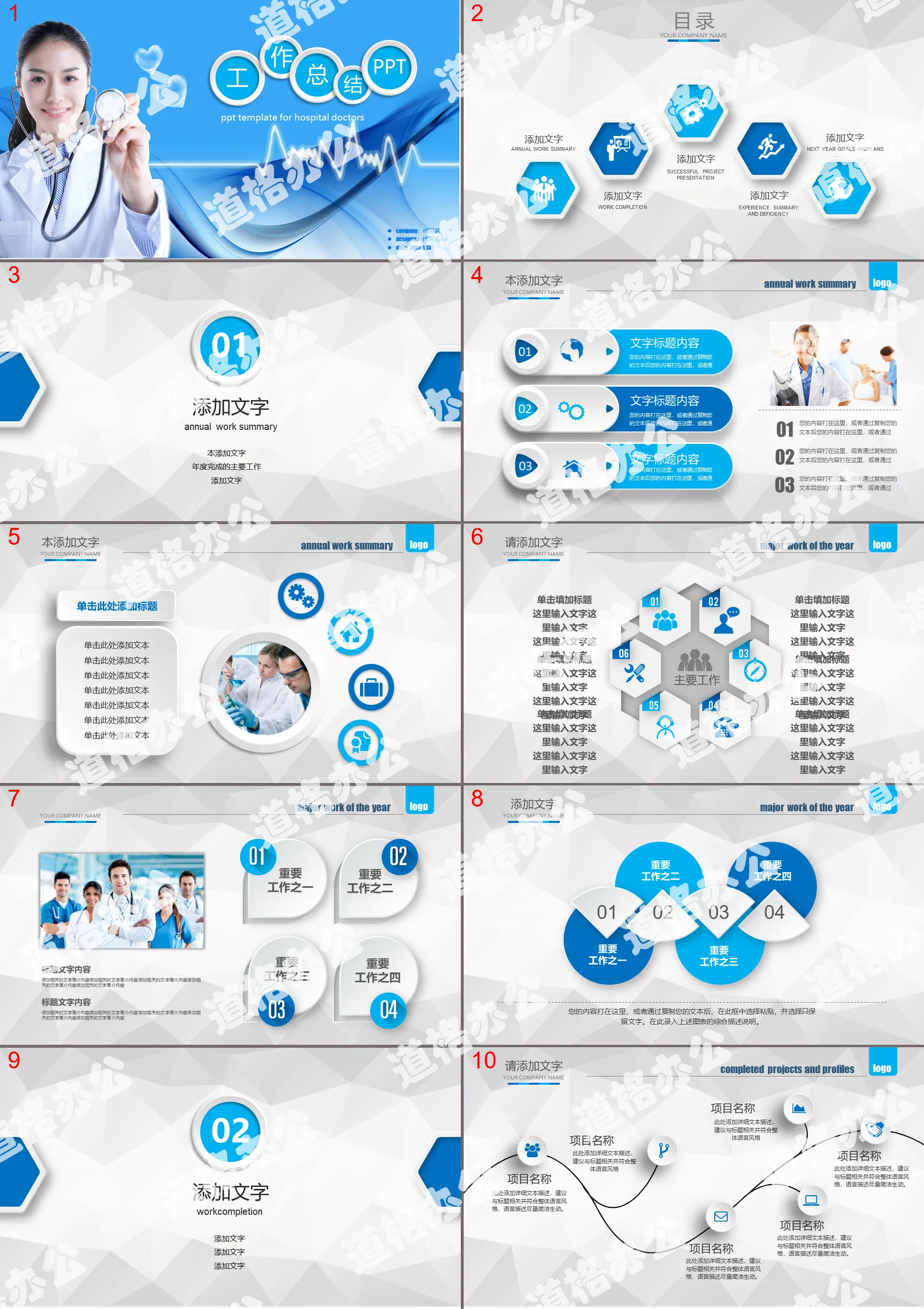 Hospital doctor work summary report PPT template